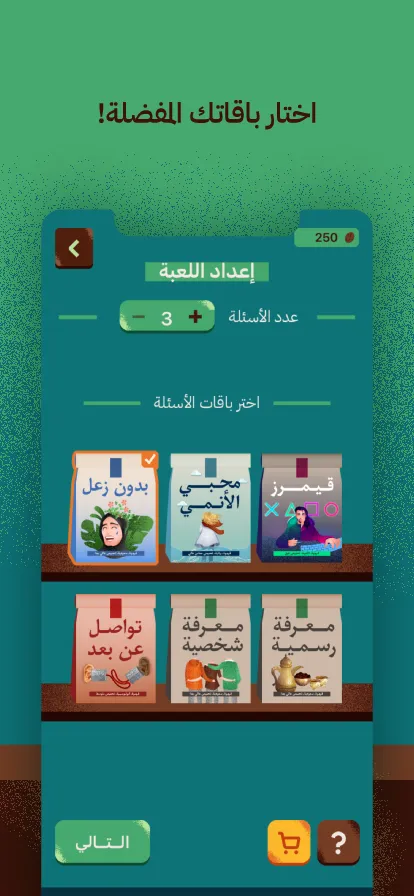 عوايدك Awaydak | Indus Appstore | Screenshot