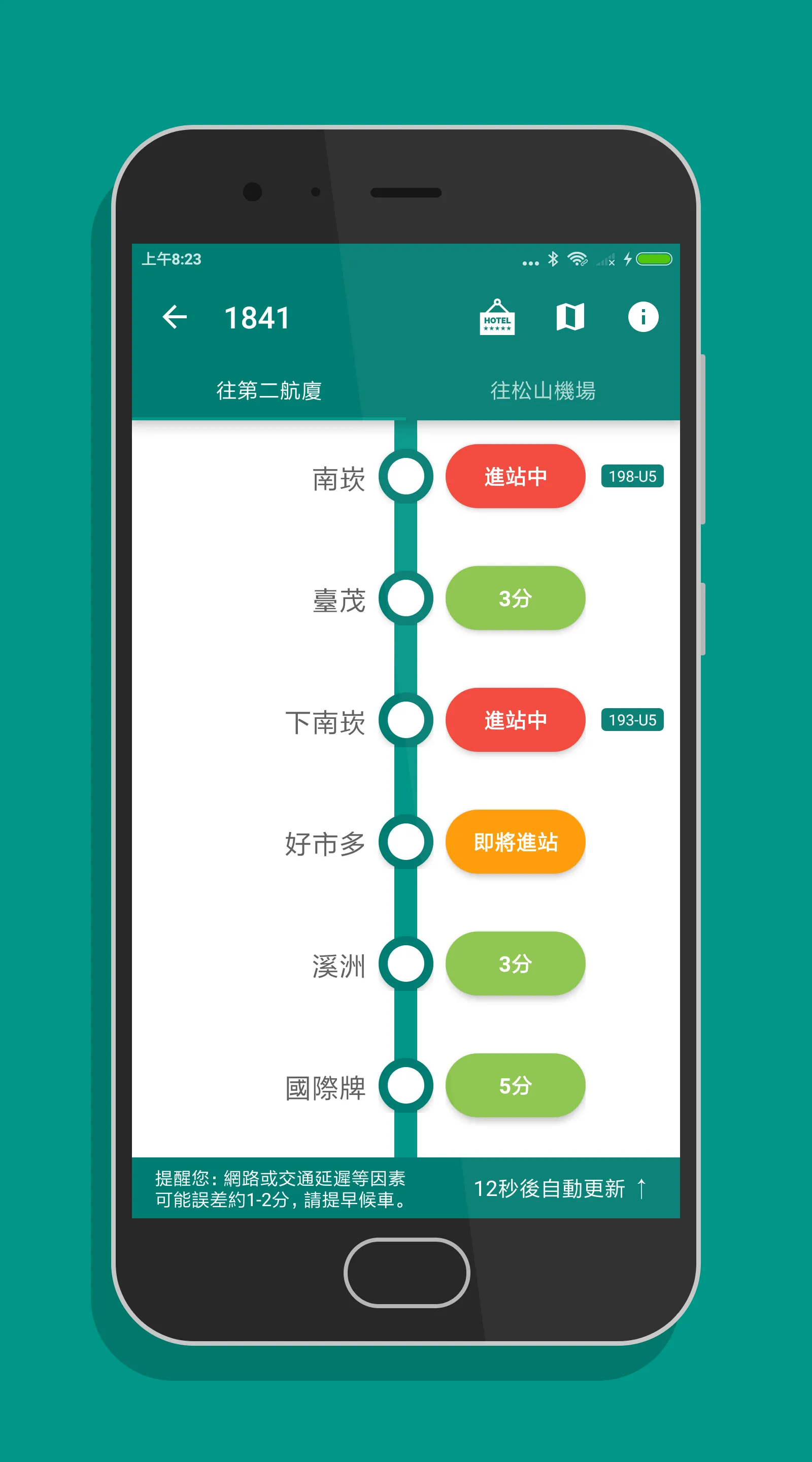 公路客運通 - 國道客運即時動態時刻表查詢 | Indus Appstore | Screenshot