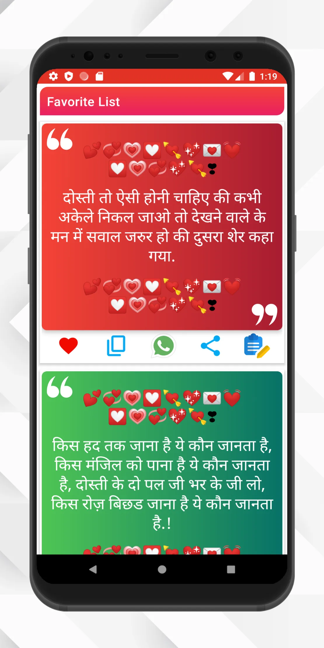 DOSTI Shayari : दोस्ती शायरी | Indus Appstore | Screenshot