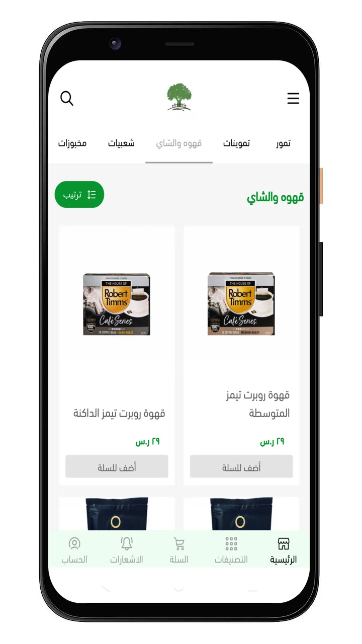 ثمار العقيلات | Indus Appstore | Screenshot