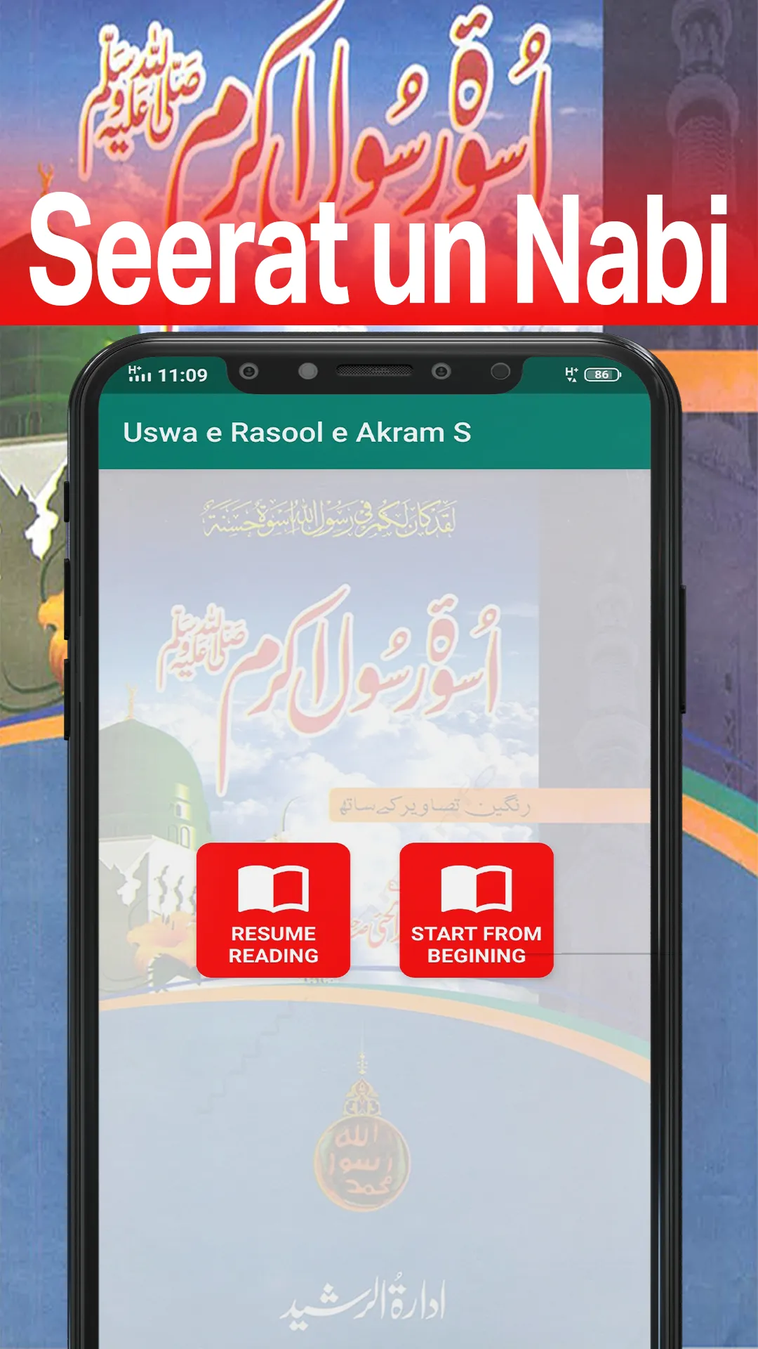 Seerat un Nabi (S.A.W) | Indus Appstore | Screenshot