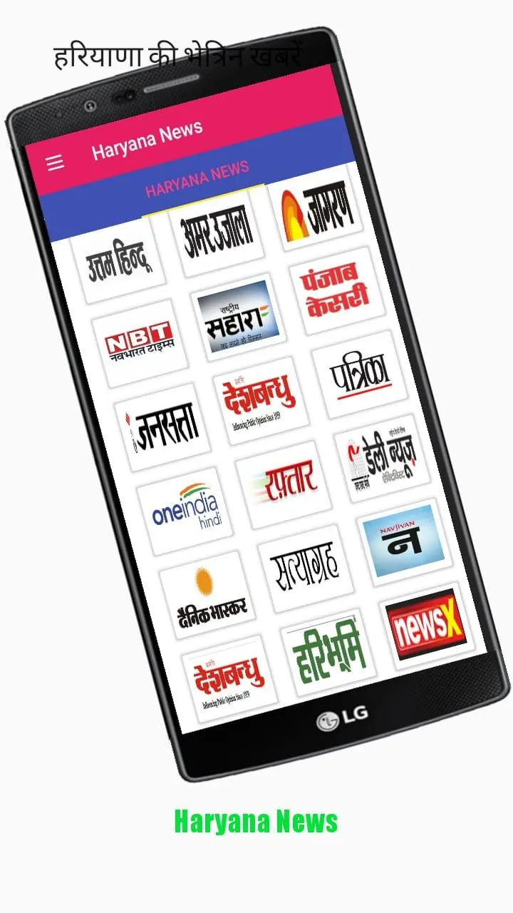 Haryana News - हरियाणा हिंदी ल | Indus Appstore | Screenshot
