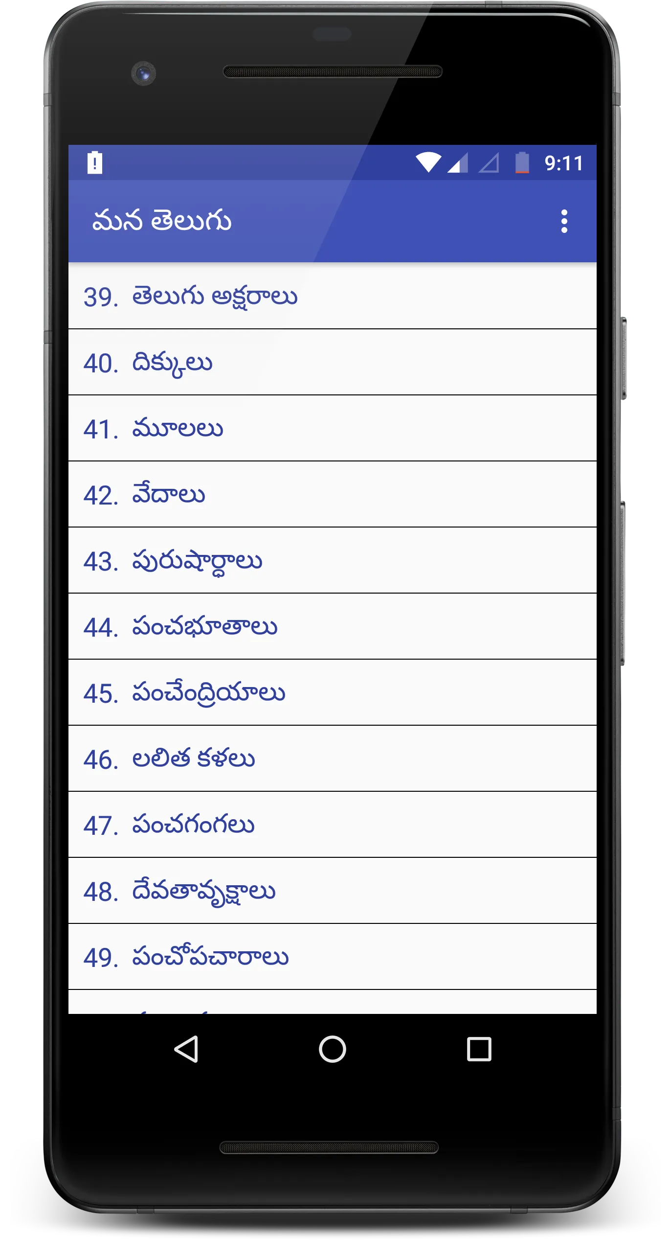 Mana Telugu | Indus Appstore | Screenshot