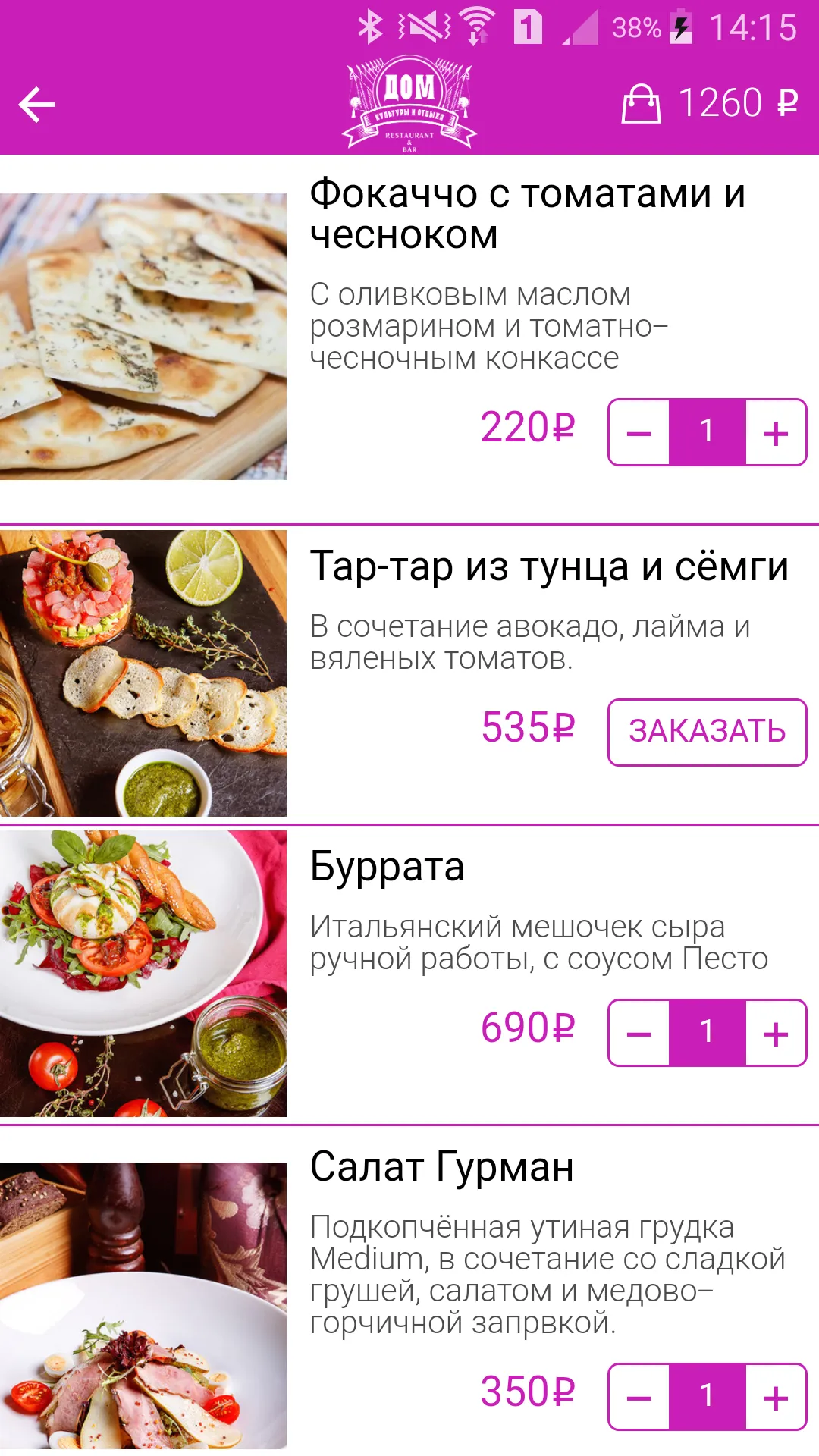 Дом Культуры и Отдыха | Indus Appstore | Screenshot