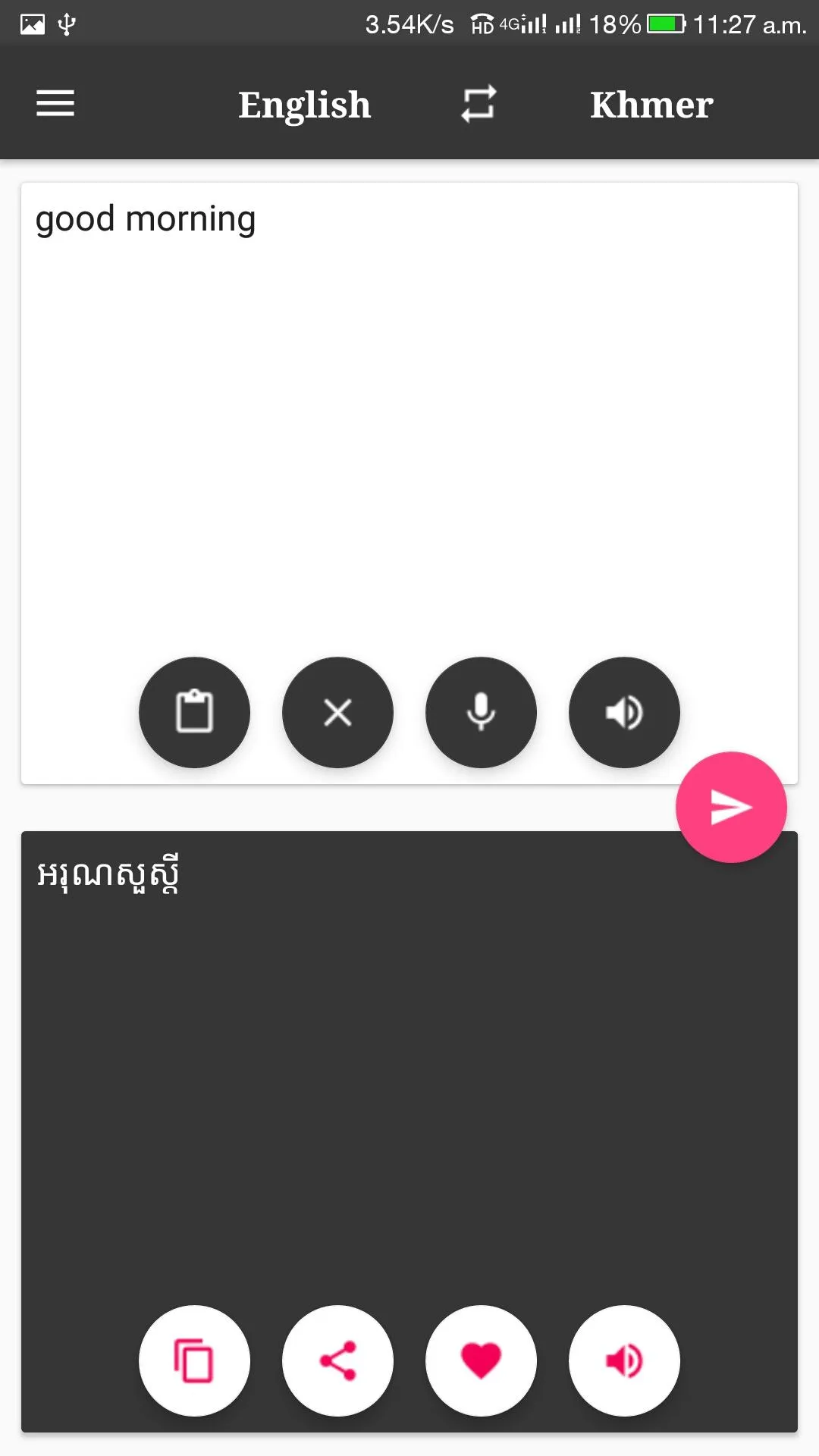 Khmer - English Translator | Indus Appstore | Screenshot