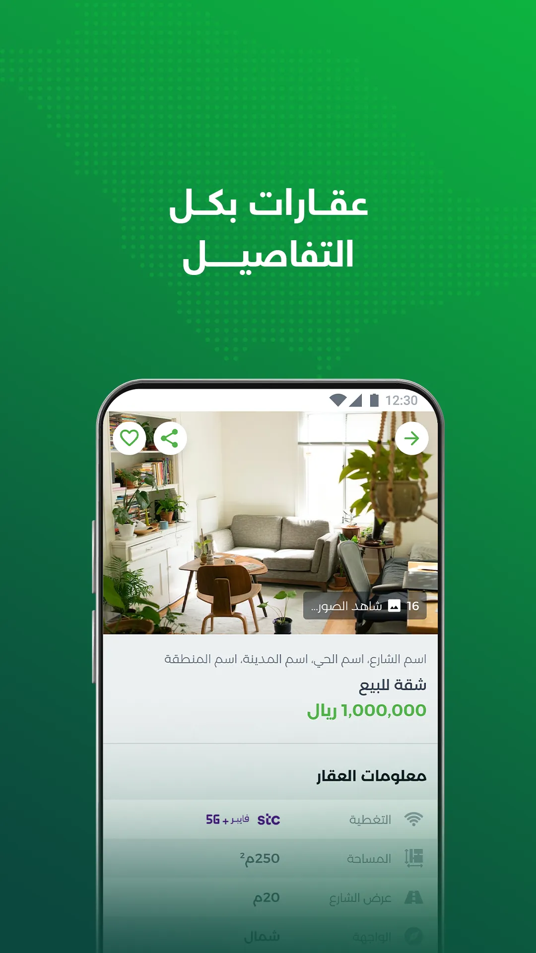 Aqar: Rent & Buy Properties | Indus Appstore | Screenshot