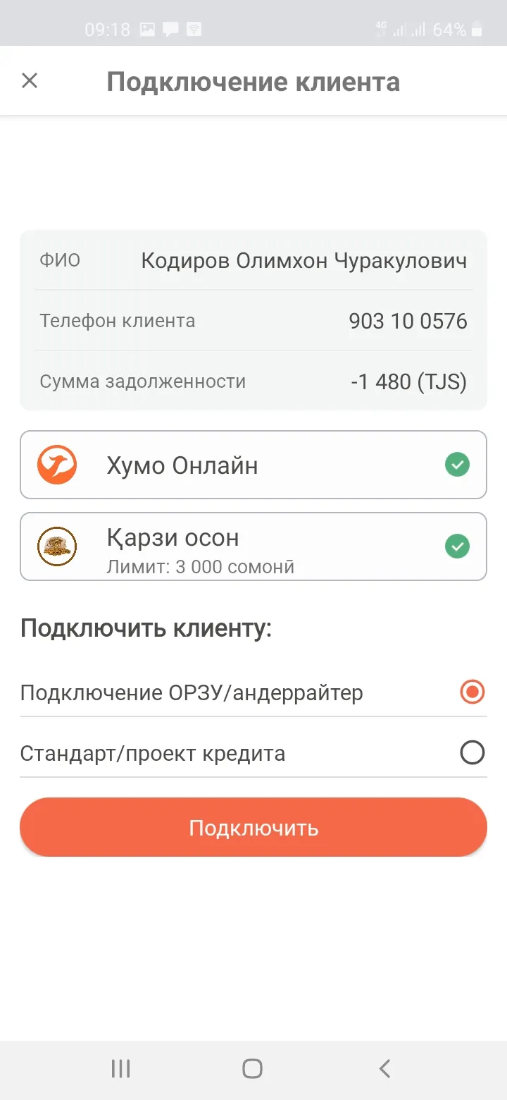 Хумо сотрудник | Indus Appstore | Screenshot