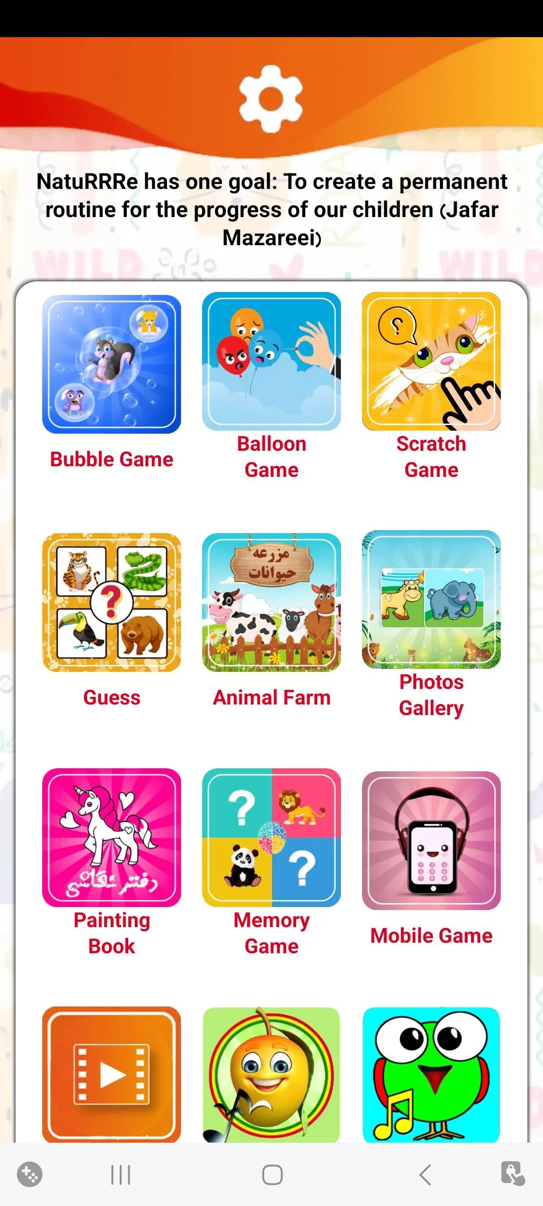 آقای قوقولی | صدای حیوانات | Indus Appstore | Screenshot