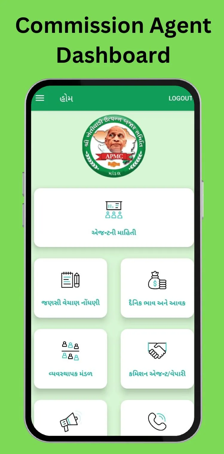 APMC MANDAL | Indus Appstore | Screenshot