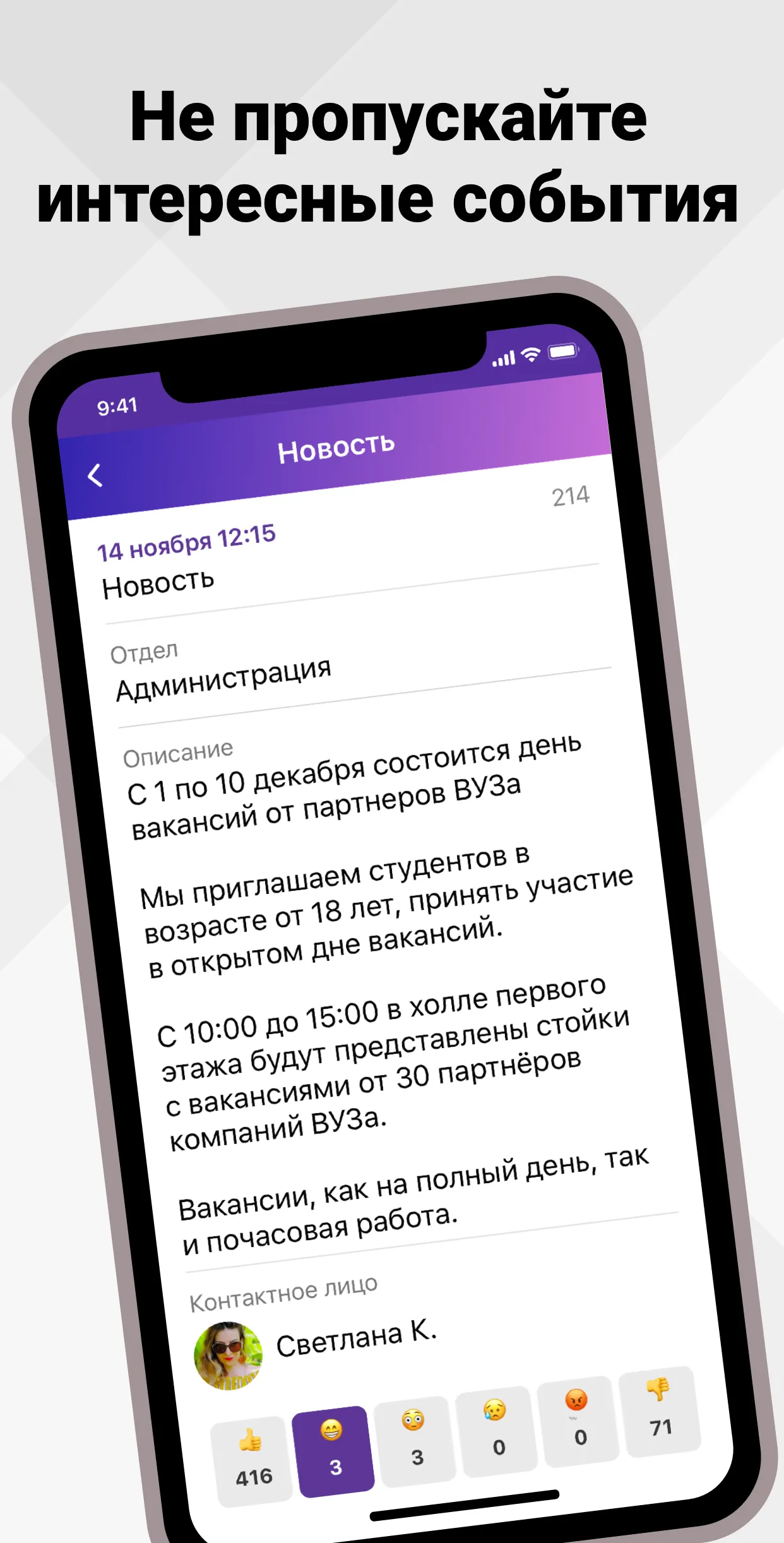 Мой Политех | Indus Appstore | Screenshot