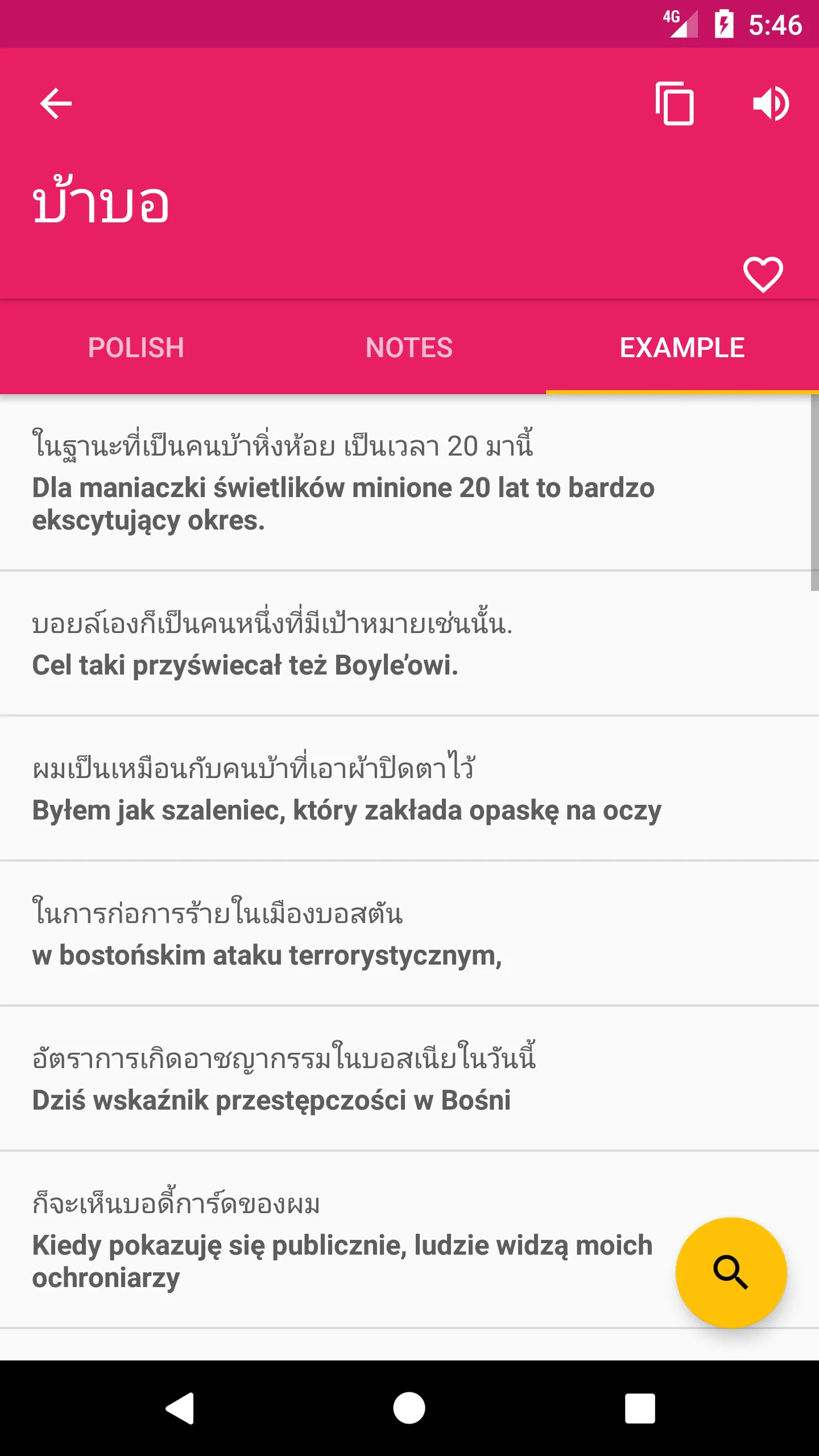 Polish Thai Offline Dictionary | Indus Appstore | Screenshot