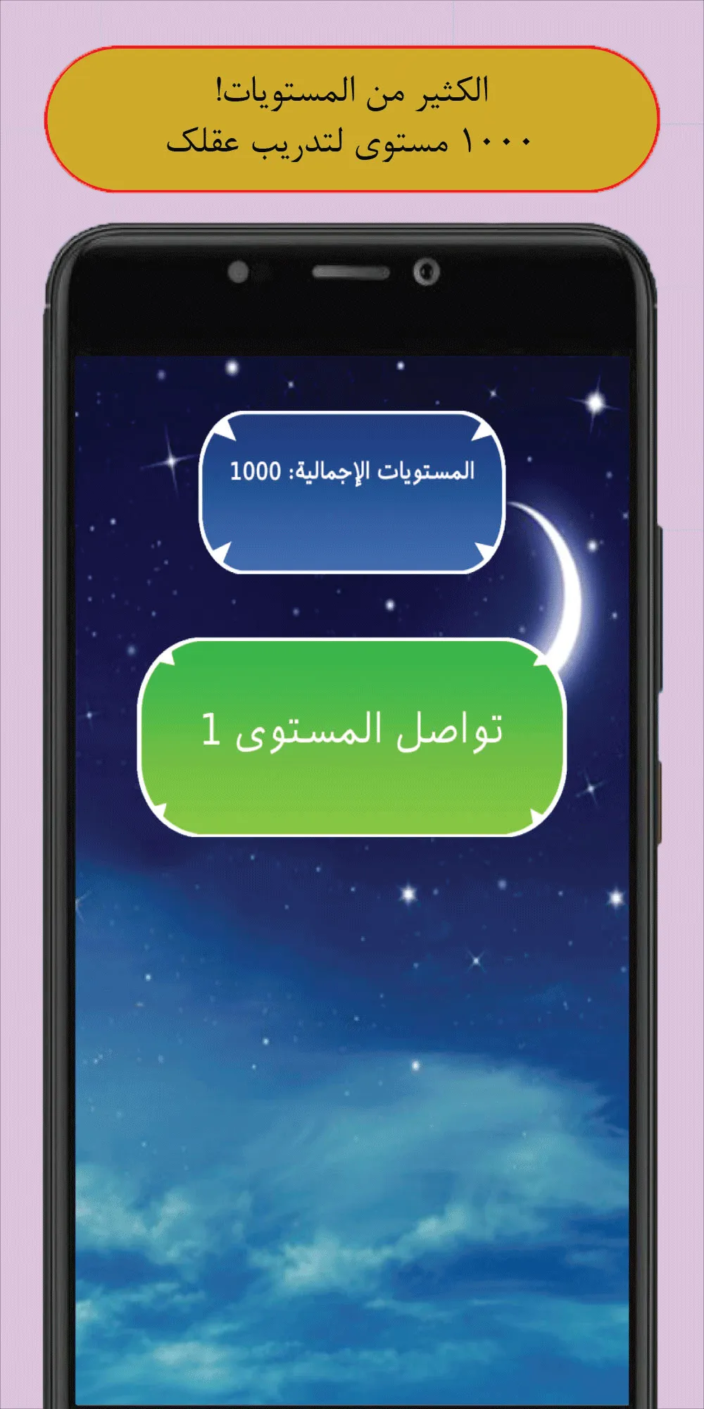 كلمات متقاطعة | كلمات كراش | ل | Indus Appstore | Screenshot