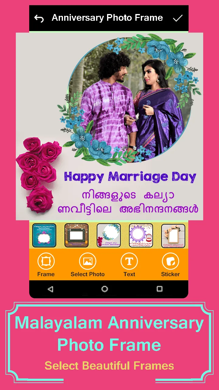 Malayalam Anniversary Photo Fr | Indus Appstore | Screenshot