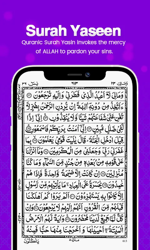 Surah Yaseen Shareef – Yasin | Indus Appstore | Screenshot