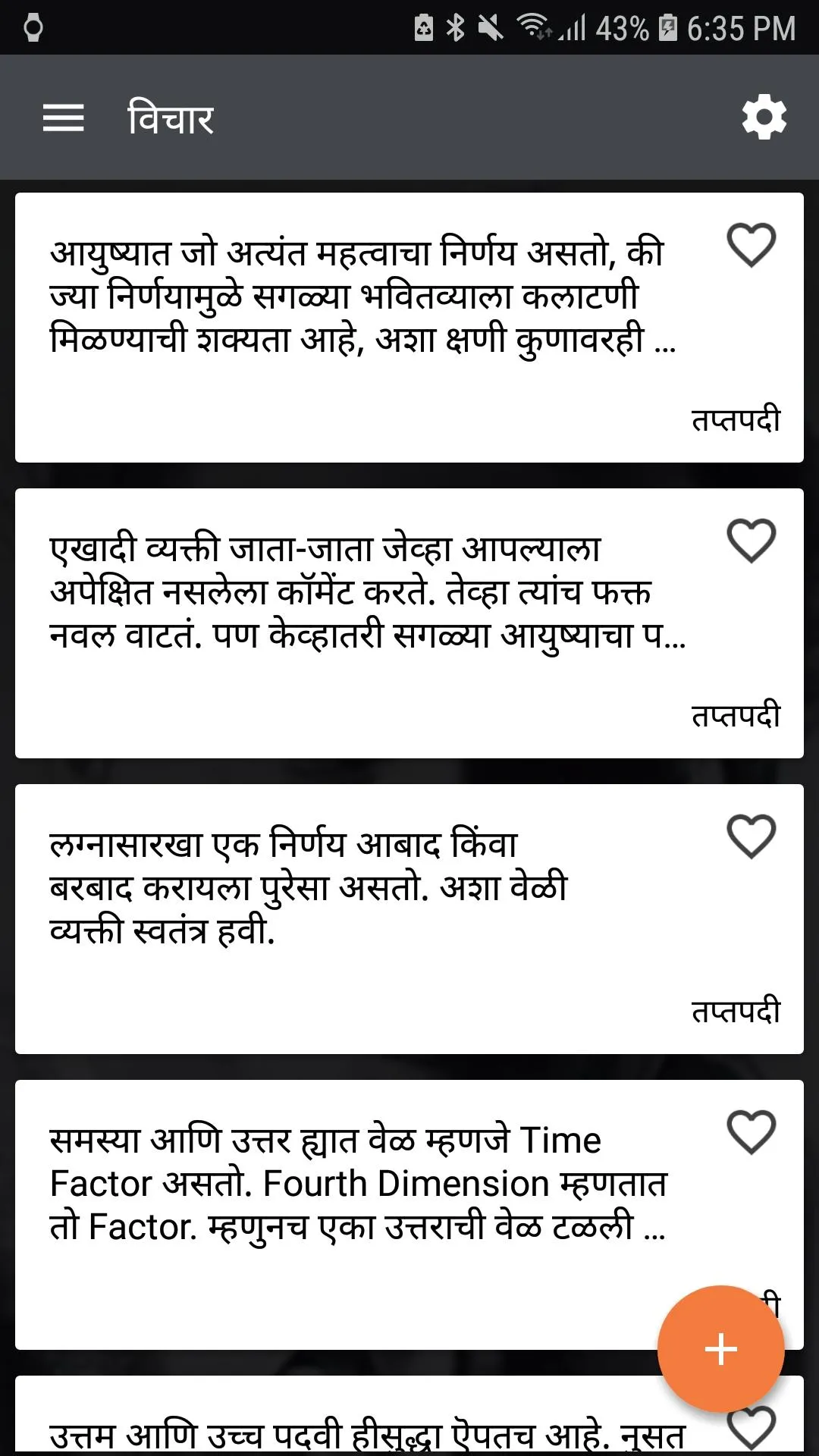 वसंत पुरुषोत्तम काळे | Indus Appstore | Screenshot