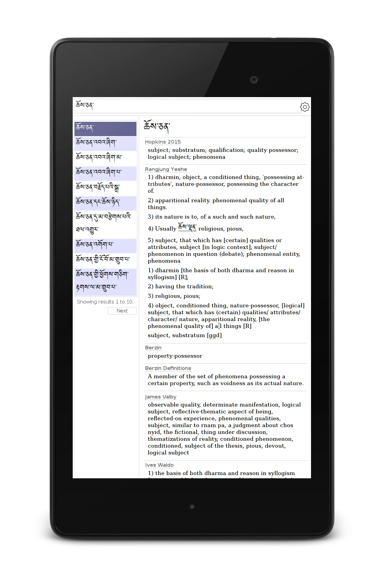 Tibetan-English Dictionary | Indus Appstore | Screenshot