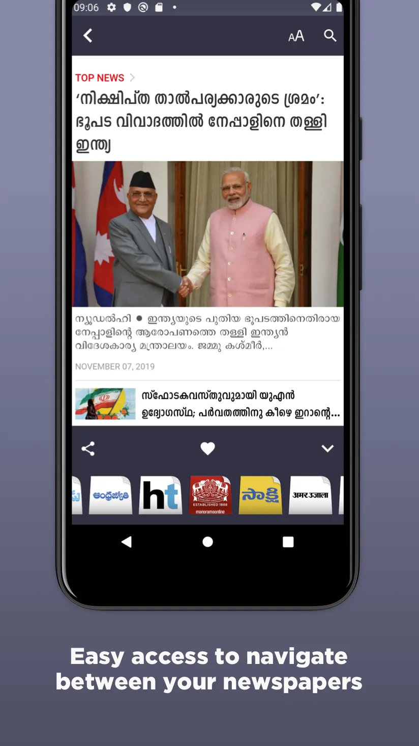 India Newspapers | Indus Appstore | Screenshot