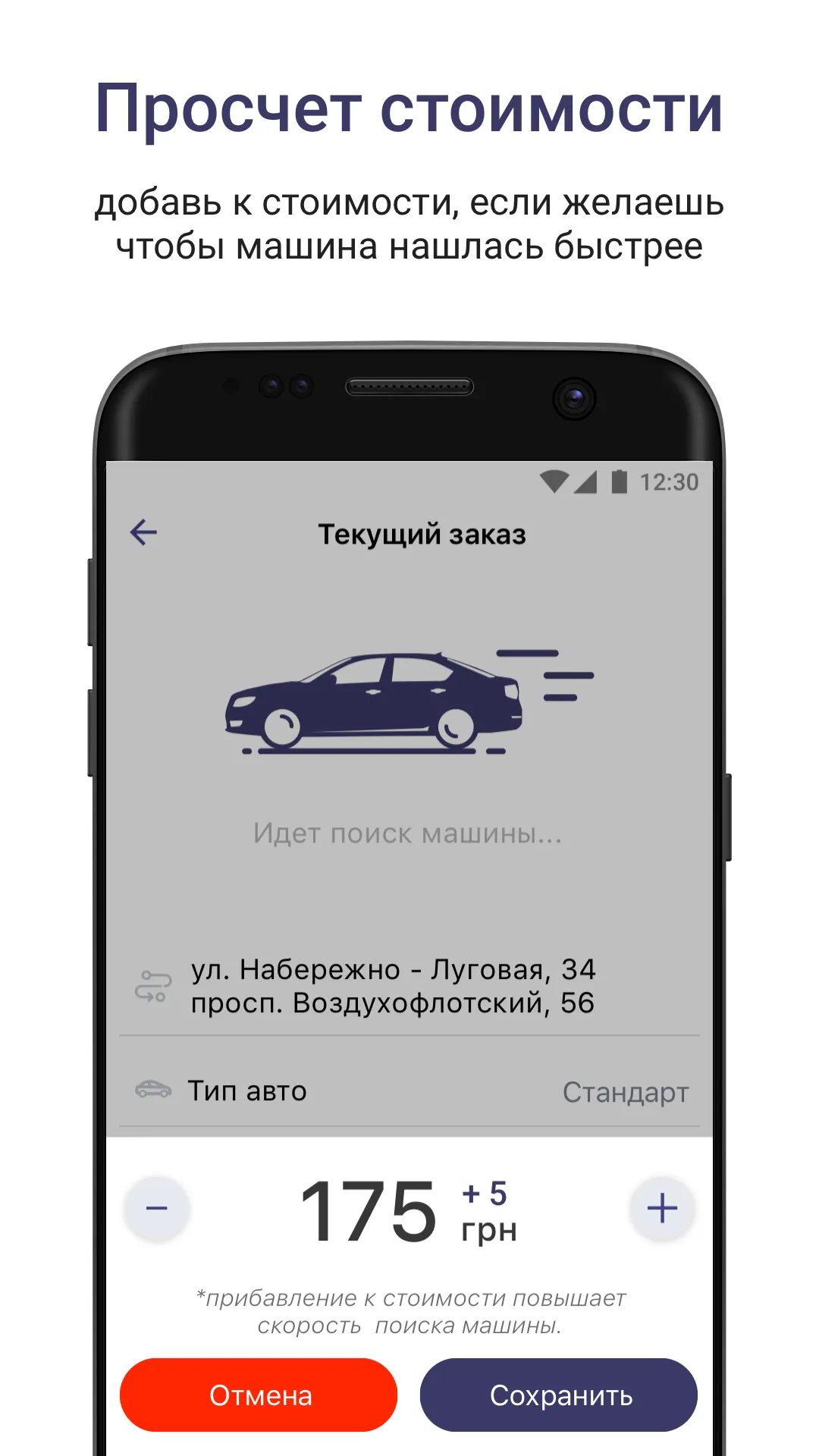 Такси 8848 | Indus Appstore | Screenshot