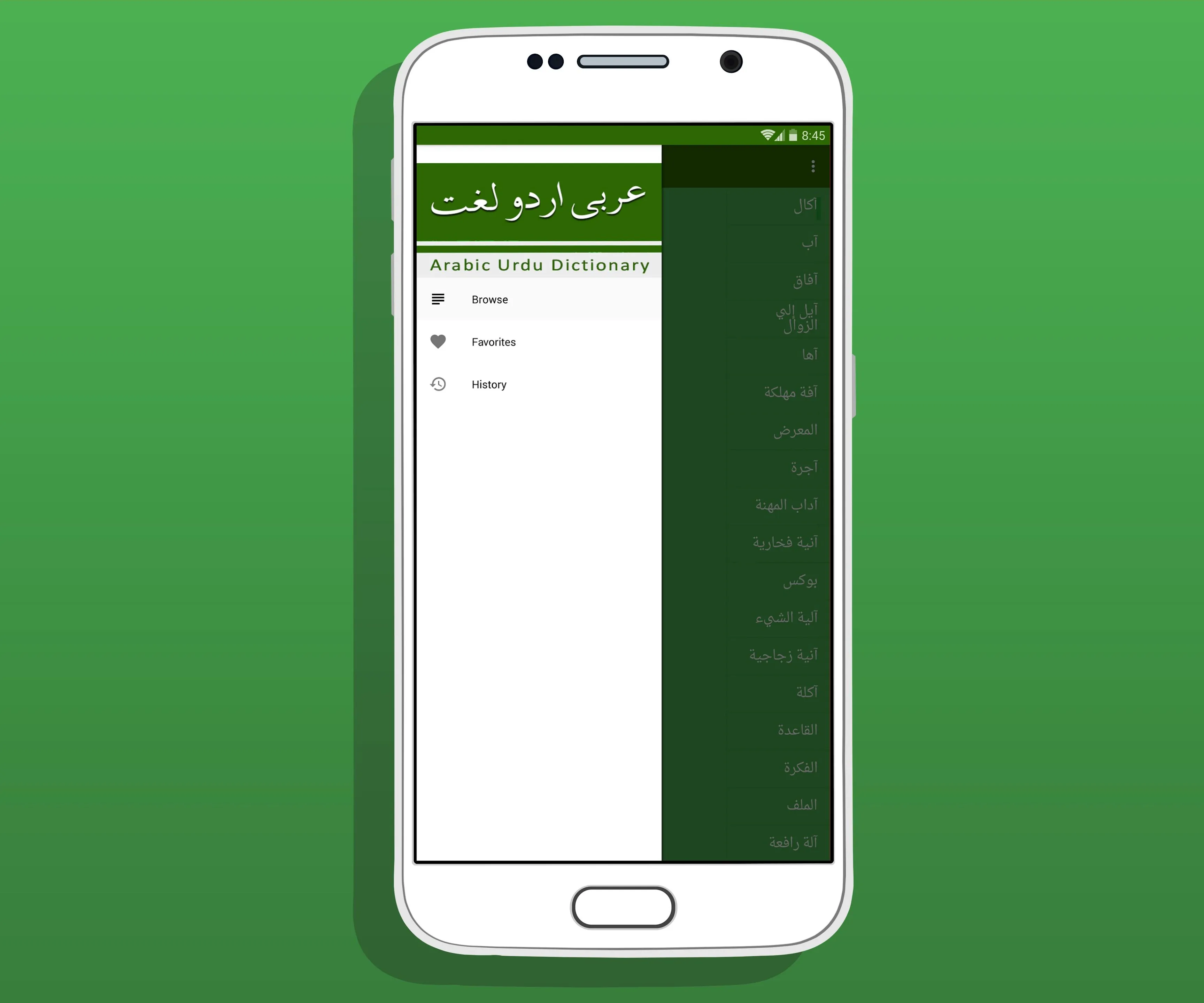 Arabic Urdu Dictionary | Indus Appstore | Screenshot