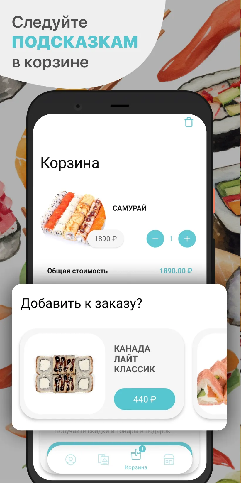 Сушин Сын - Суши в Туле | Indus Appstore | Screenshot