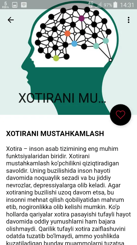 Xotirani mustahkamlash | Indus Appstore | Screenshot