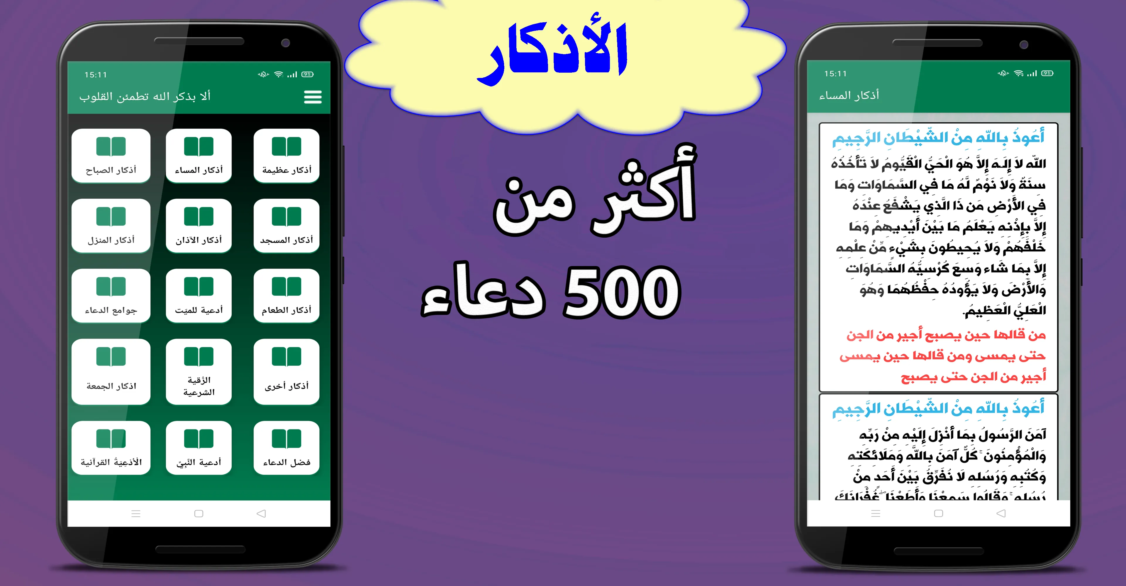 القران الكريم بصوت اشهر القراء | Indus Appstore | Screenshot