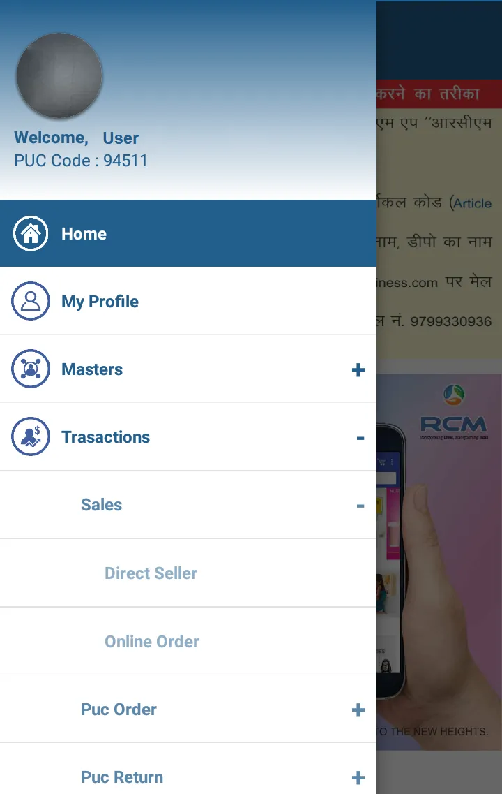RCM POS | Indus Appstore | Screenshot