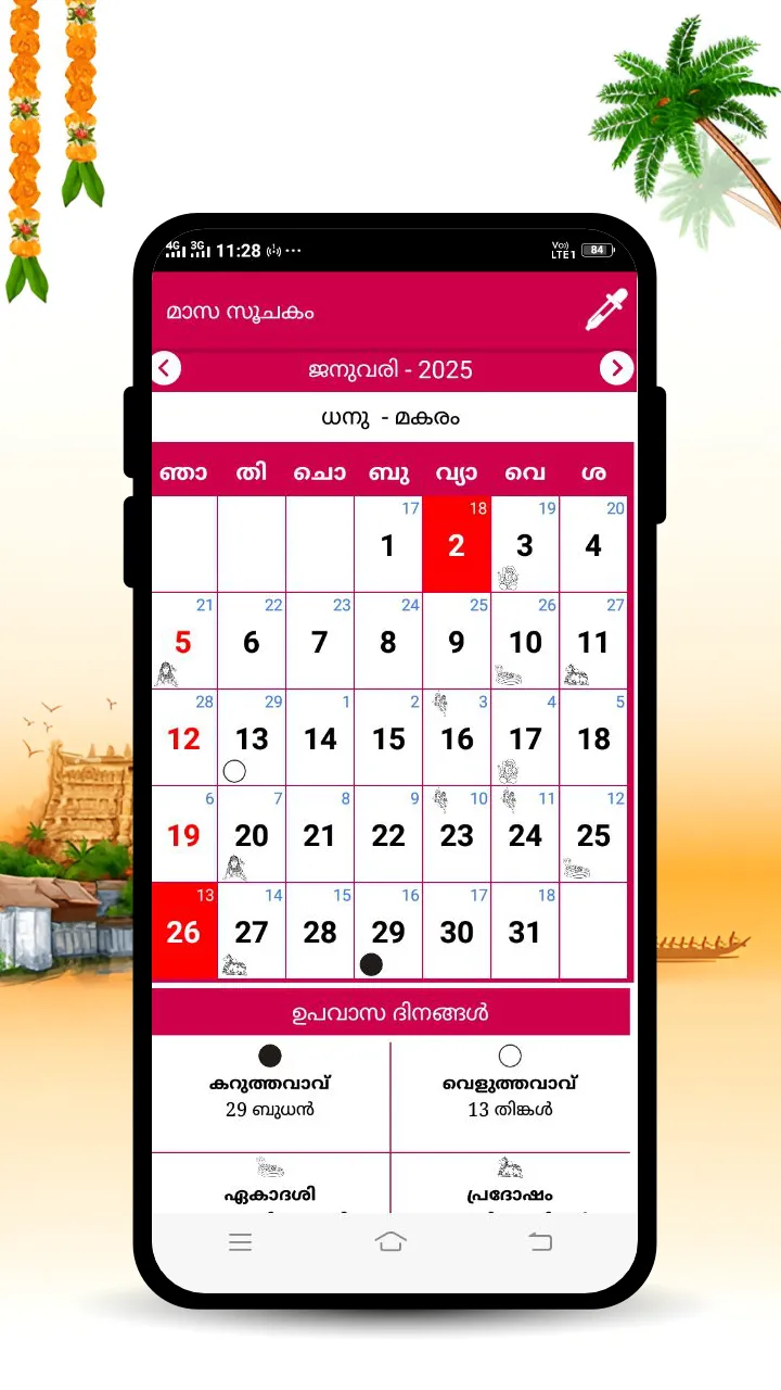 Malayalam Calendar 2025 | Indus Appstore | Screenshot