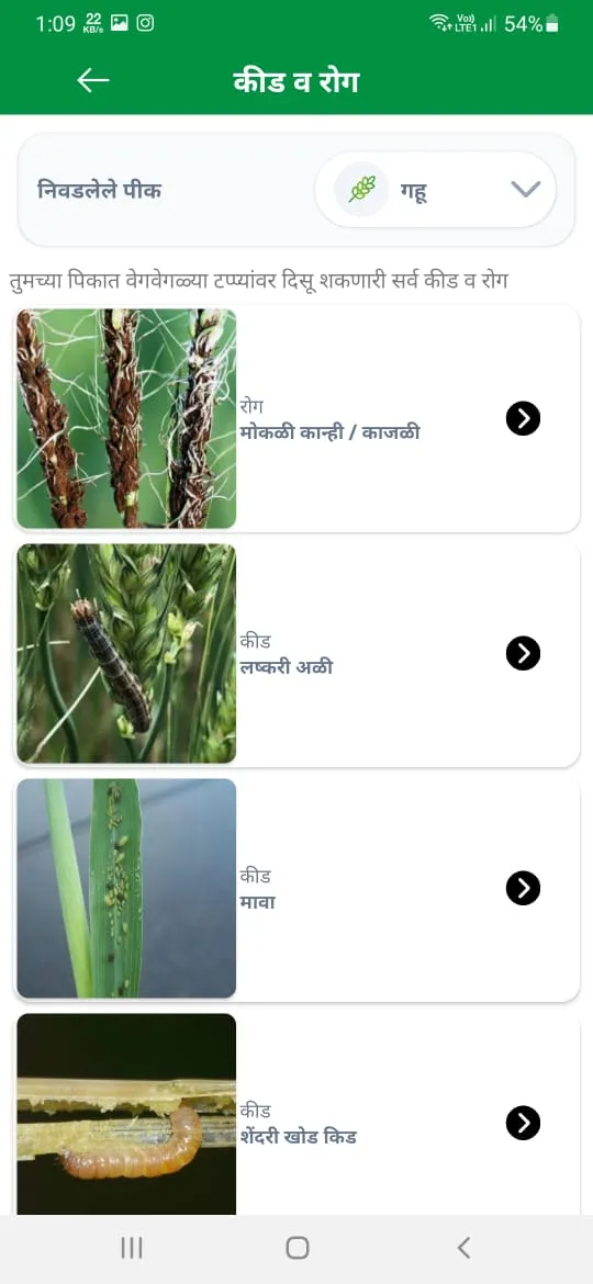 MahaVISTAAR-AI | Indus Appstore | Screenshot