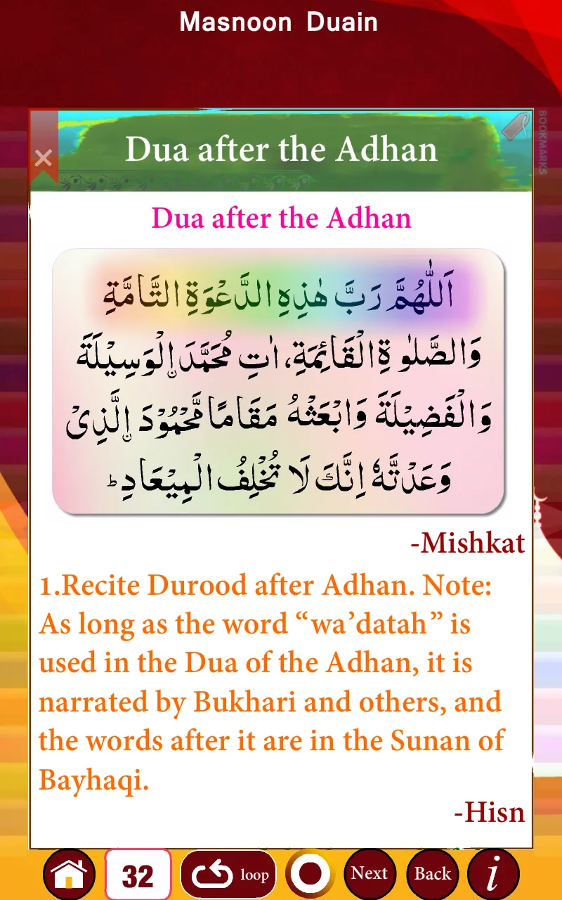 Masnoon Duain with Audio | Indus Appstore | Screenshot