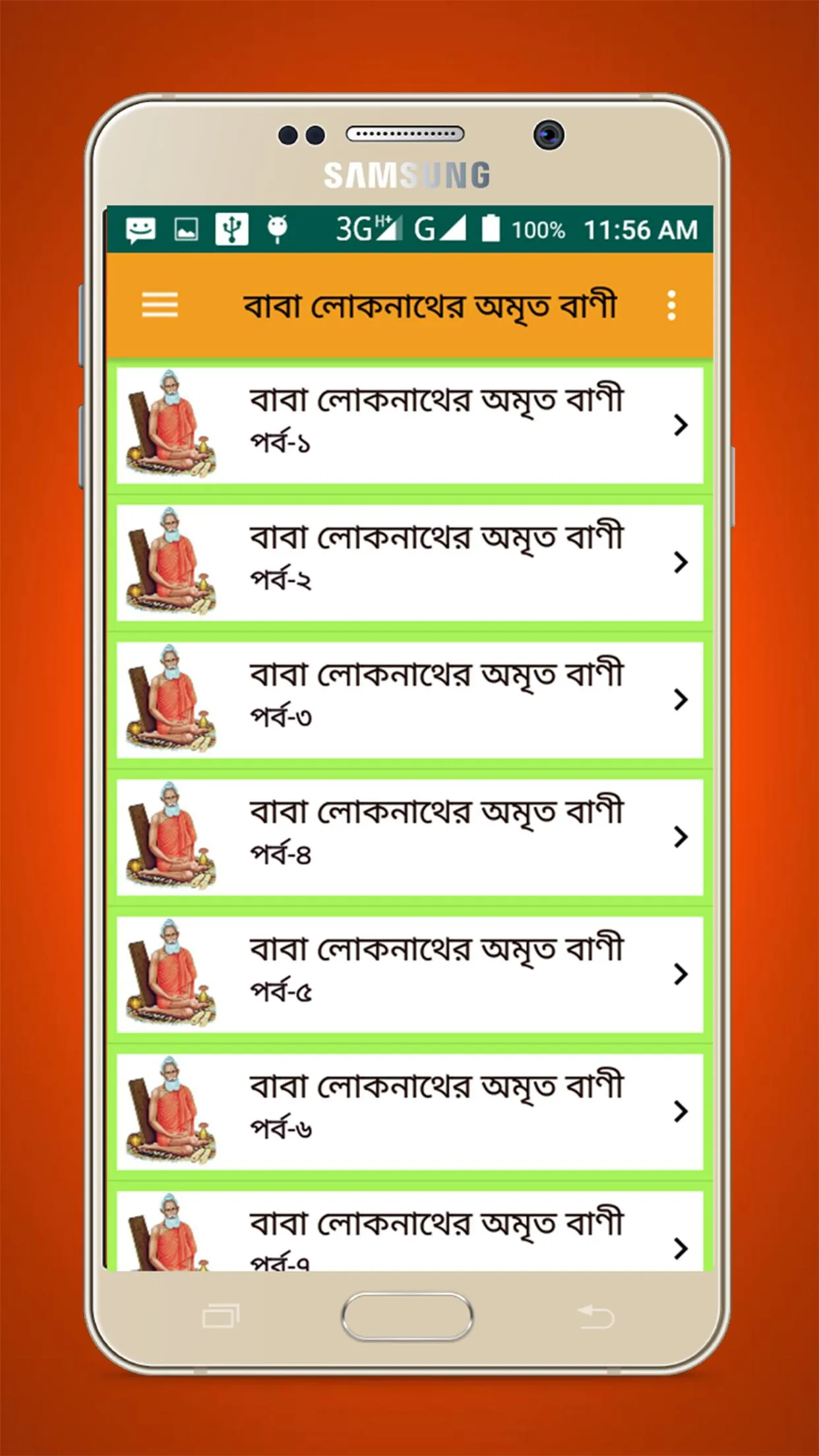 বাবা লোকনাথের অমৃত বাণী~Baba L | Indus Appstore | Screenshot