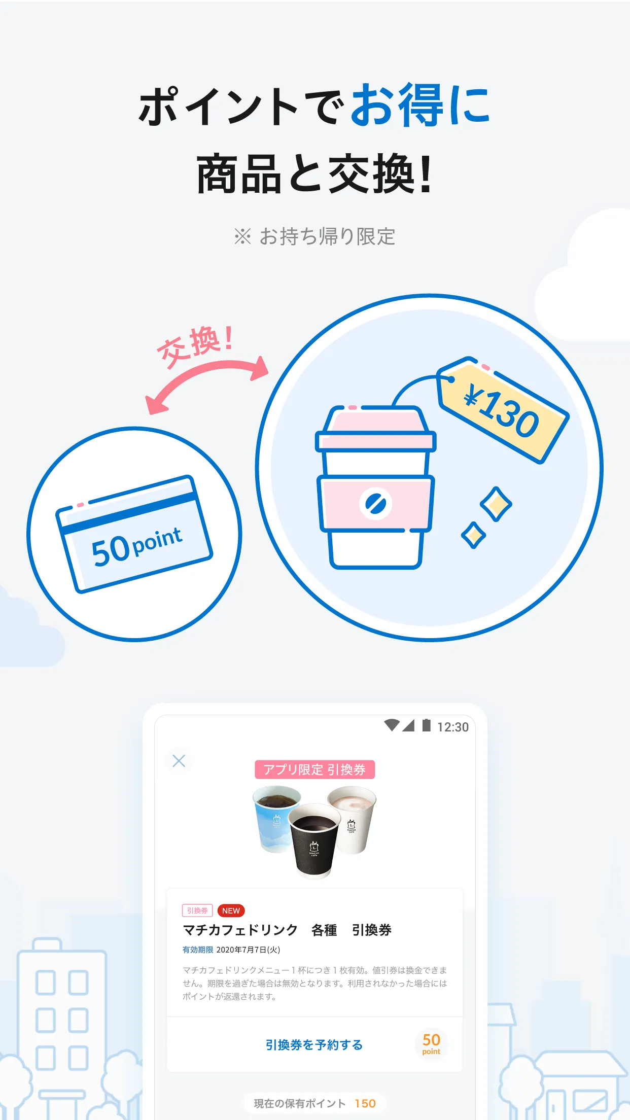 ローソン - お得なクーポンやポイントが貯まる | Indus Appstore | Screenshot