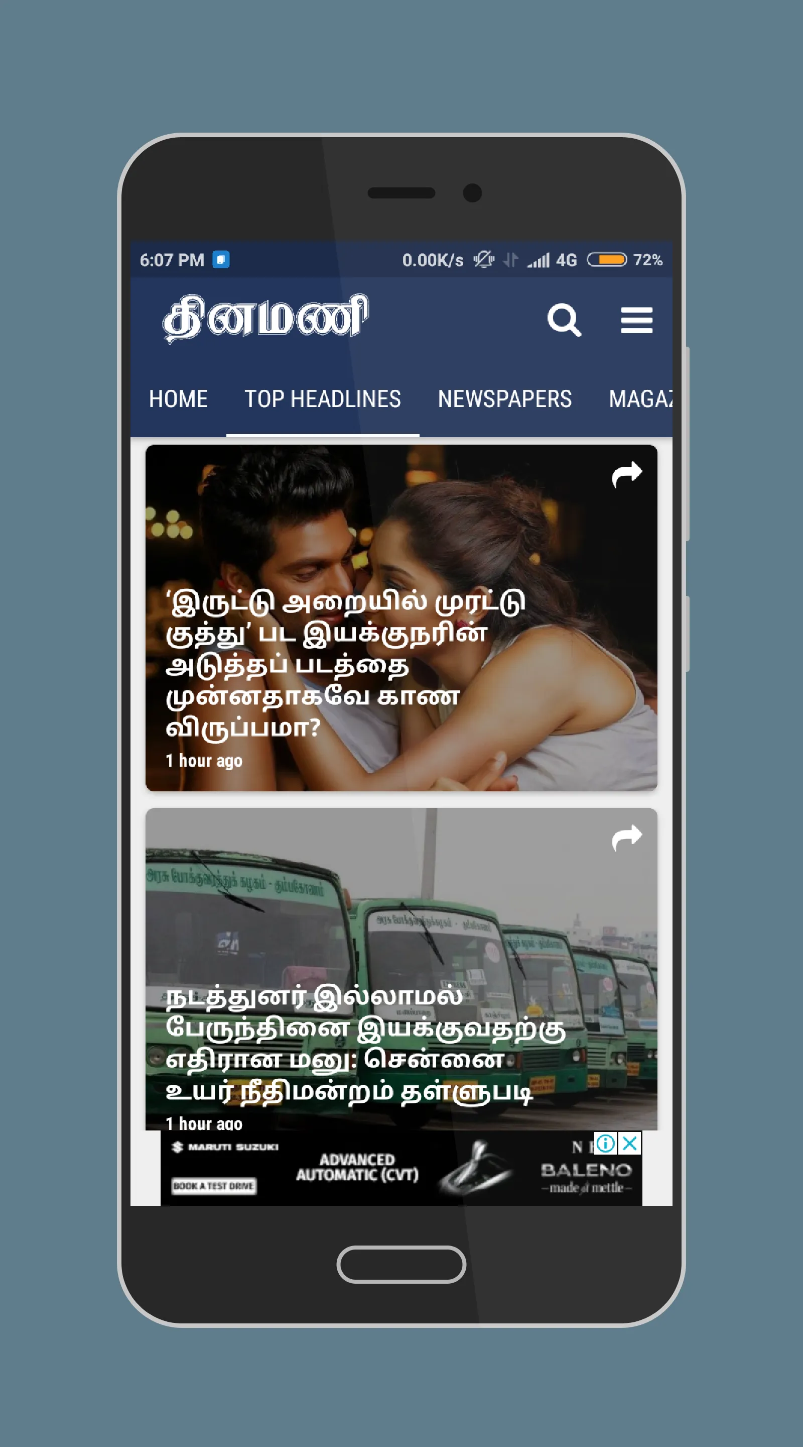 Dinamani Tamil Newspaper | Indus Appstore | Screenshot