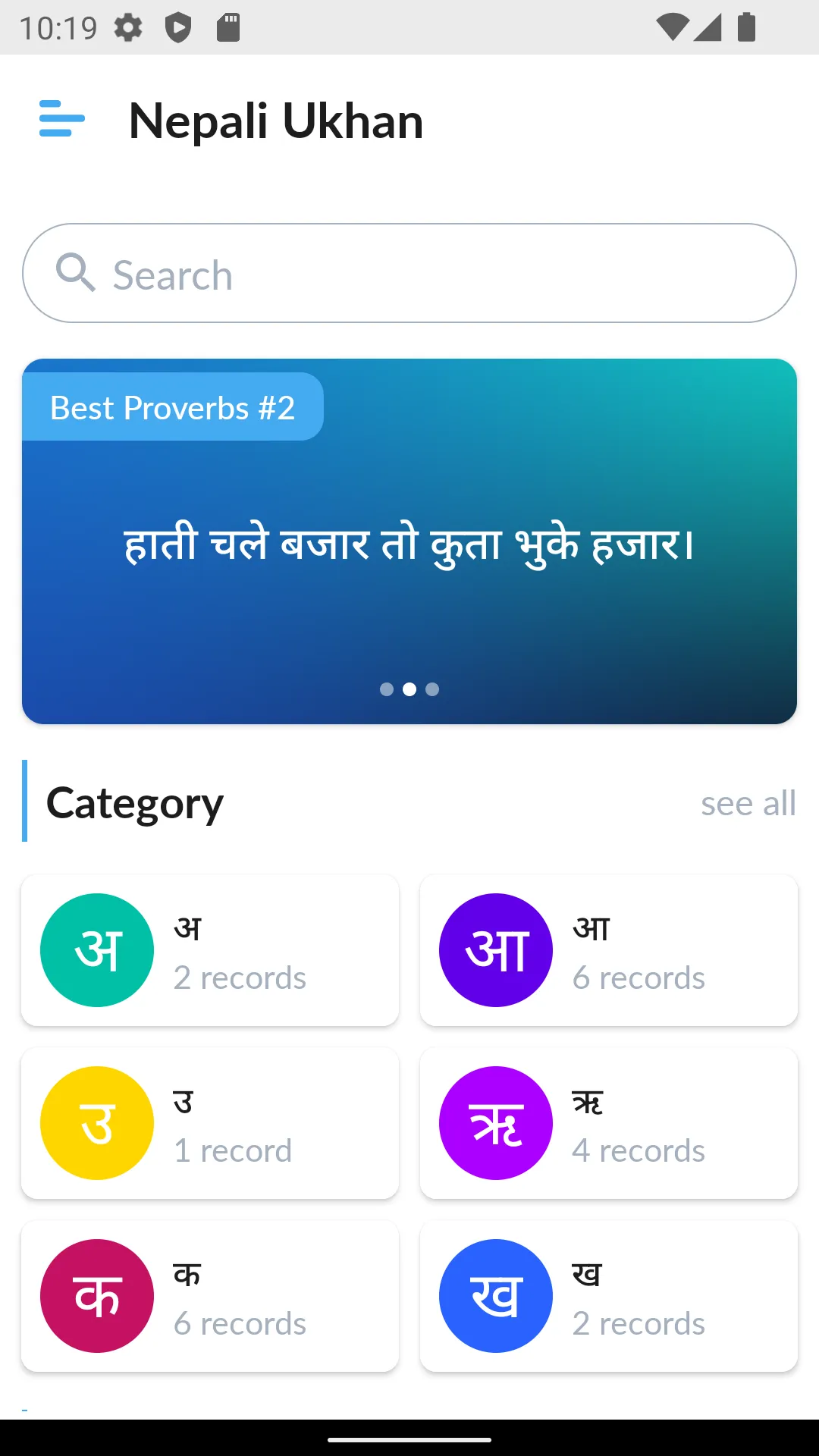 Nepali Ukhan (उखान टुक्का) | Indus Appstore | Screenshot