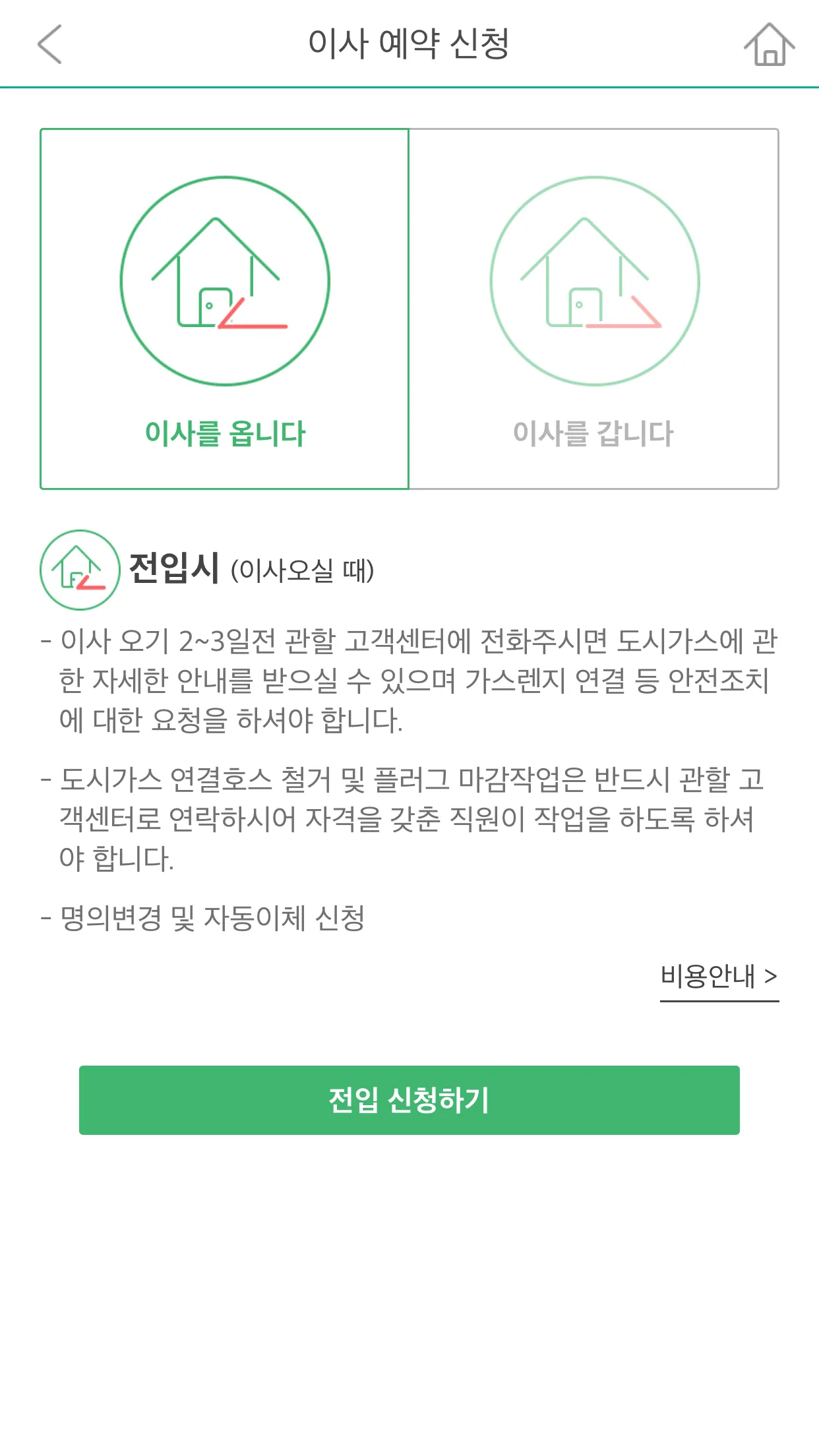 해양에너지 | Indus Appstore | Screenshot