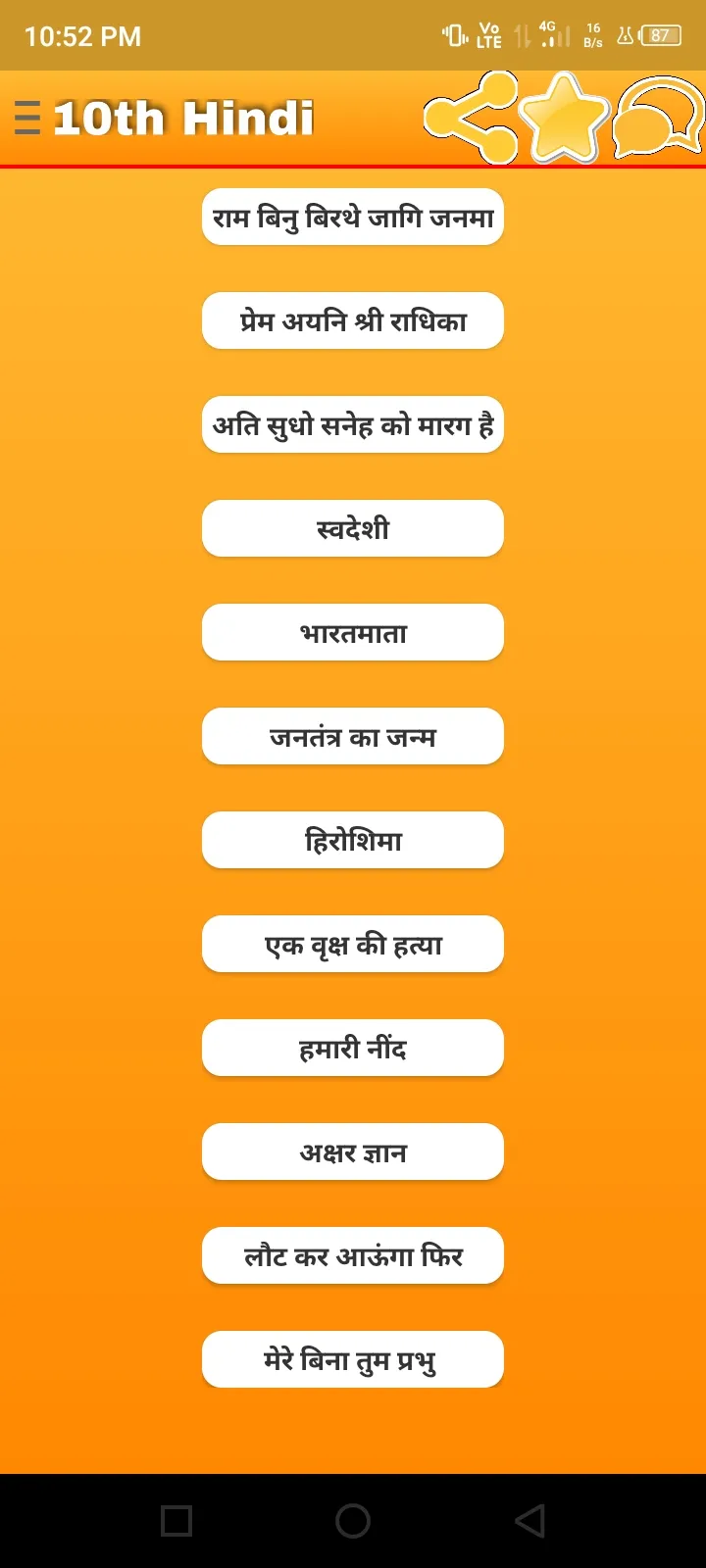 10th Hindi Ncert Objective | Indus Appstore | Screenshot