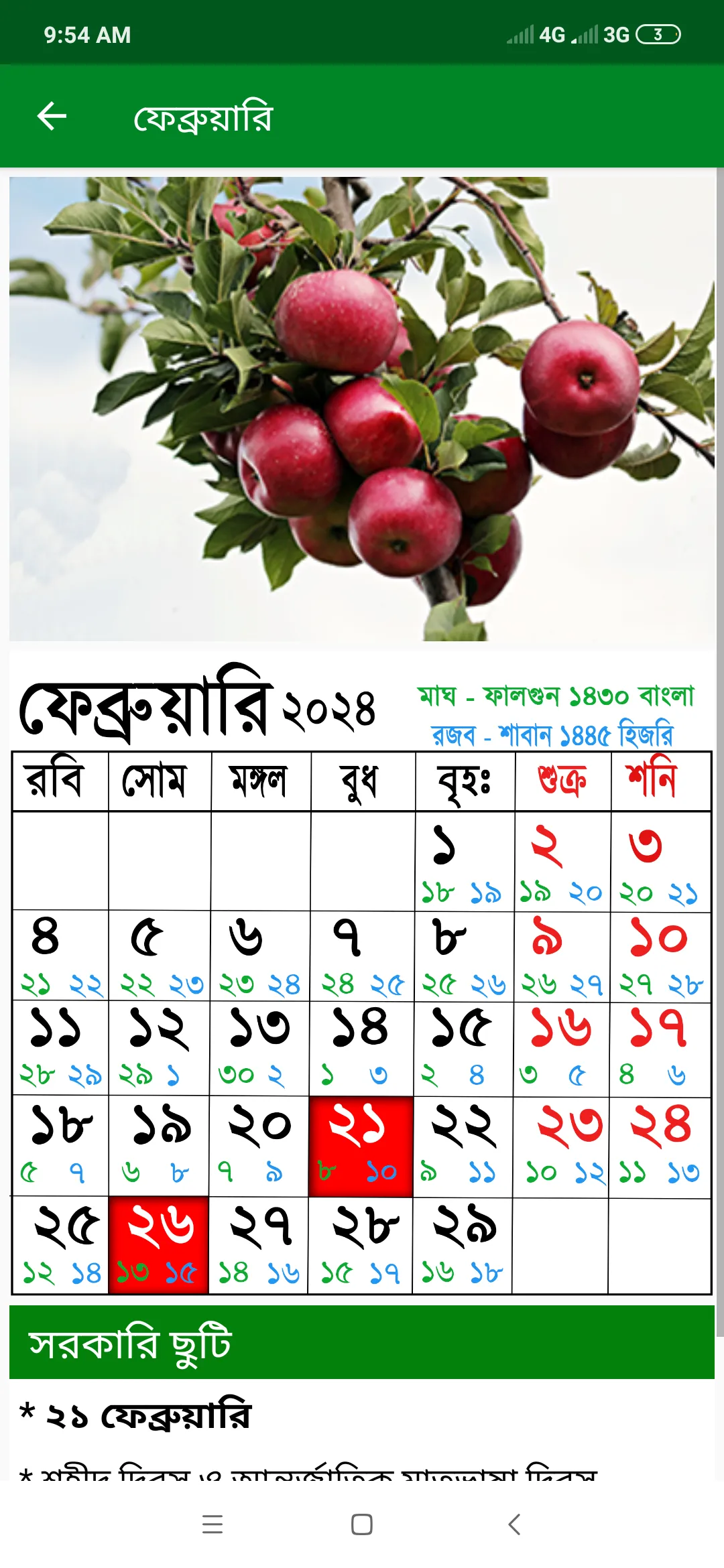 Calendar 2024 - (EN,BN,AR) | Indus Appstore | Screenshot