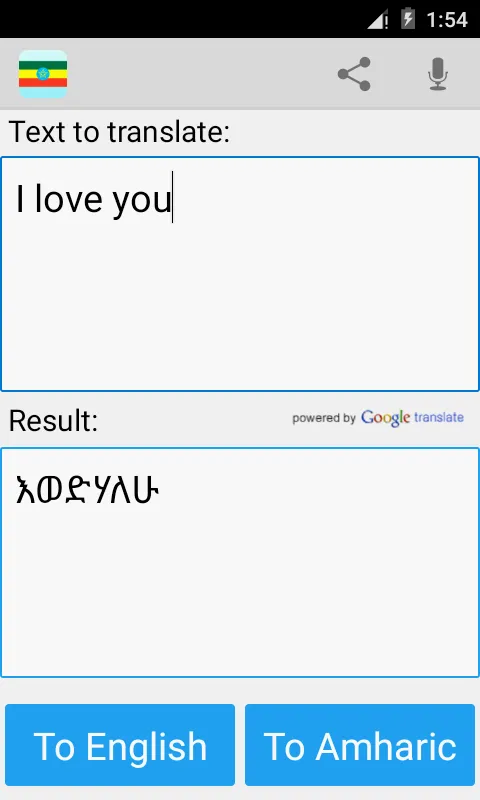 Amharic English Translator | Indus Appstore | Screenshot
