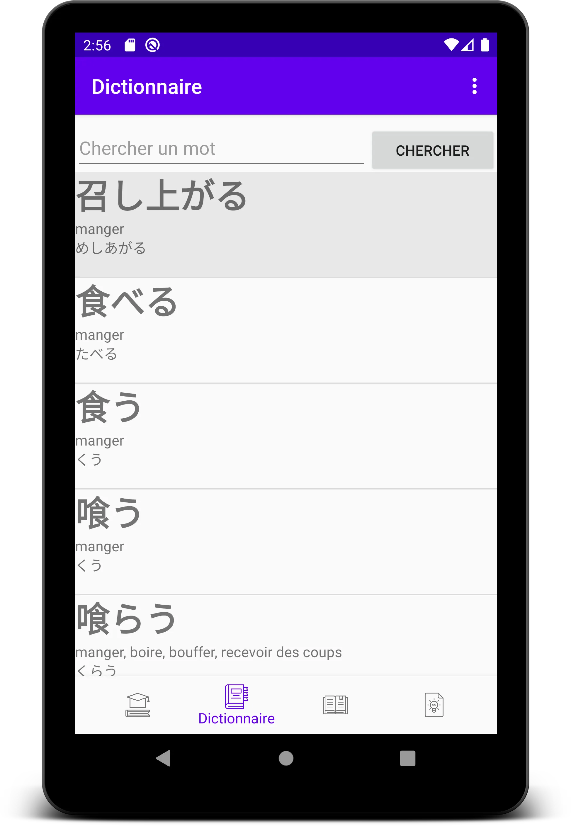 Dictionnaire de japonais | Indus Appstore | Screenshot