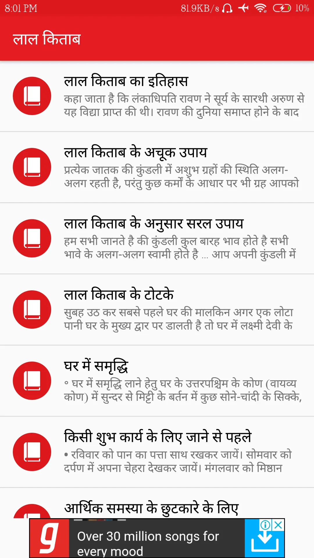 Lal Kitab Hindi - लाल किताब हि | Indus Appstore | Screenshot