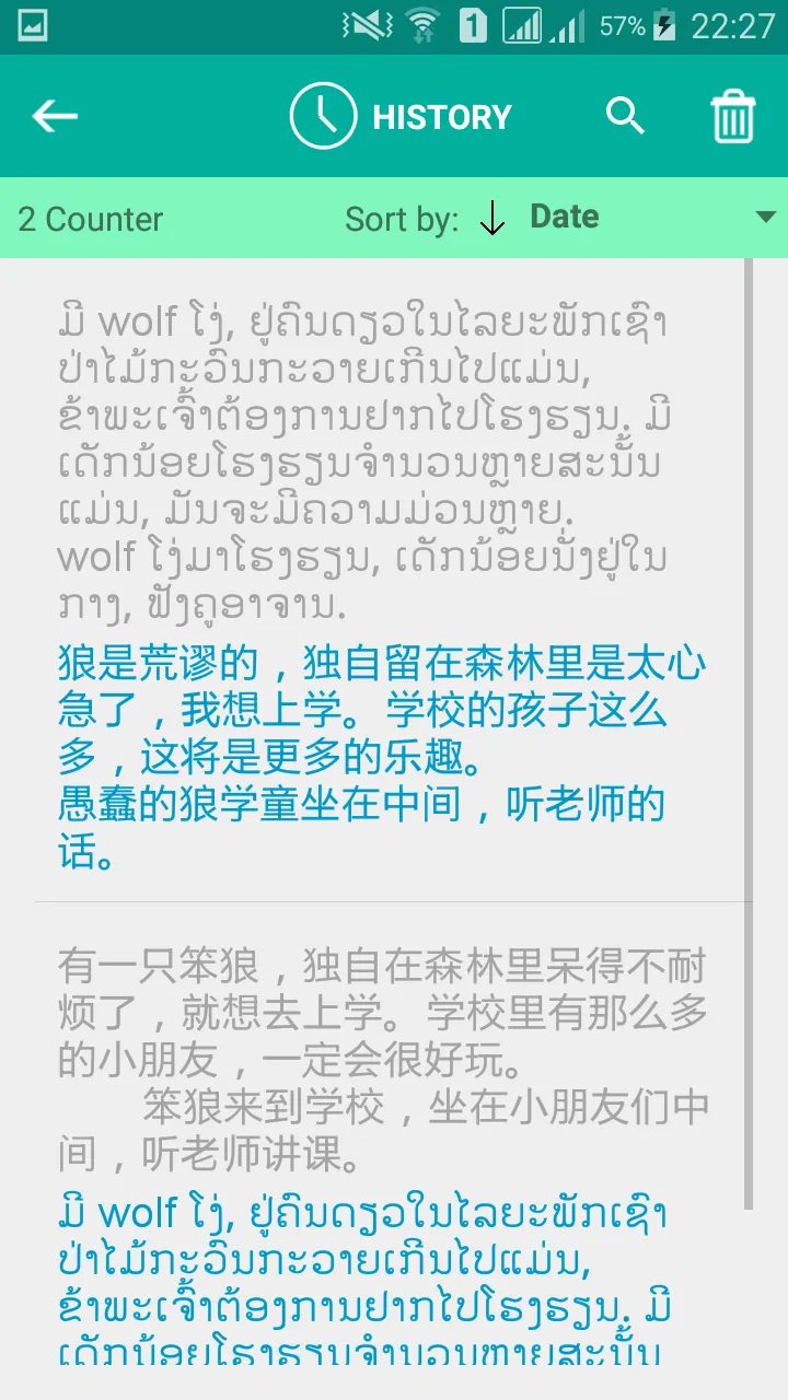 Lao Chinese Translator | Indus Appstore | Screenshot