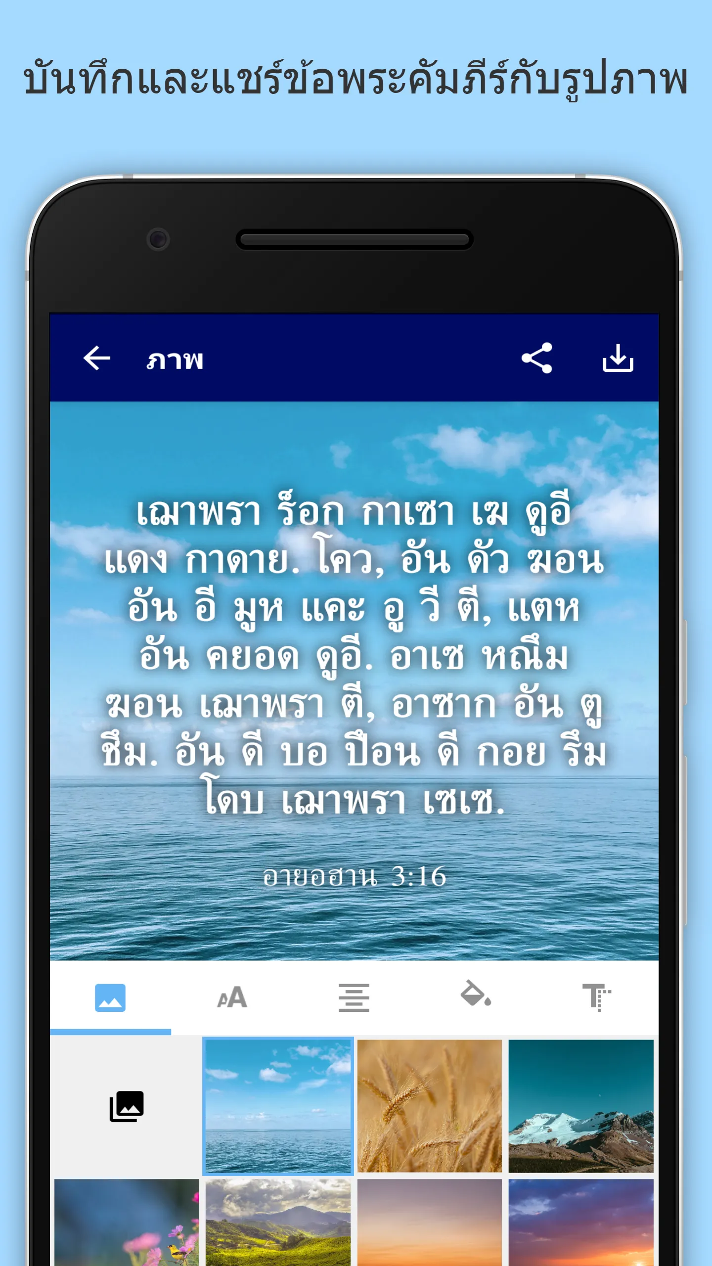 Ruching Palaung Bible Thai | Indus Appstore | Screenshot