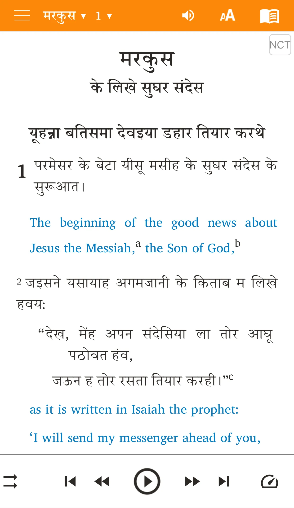 Chhattisgarhi Bible | Indus Appstore | Screenshot