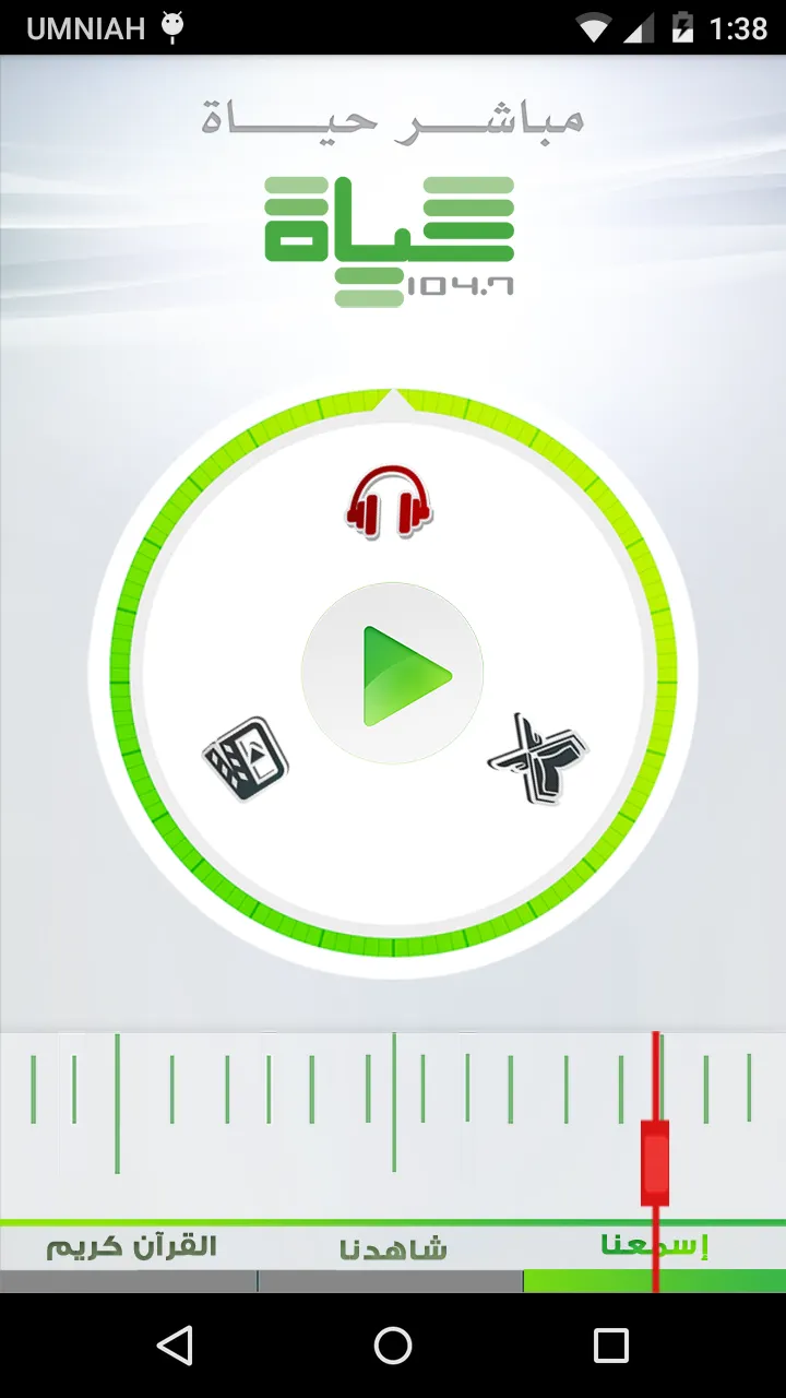 Hayat FM - حياة إف إم | Indus Appstore | Screenshot