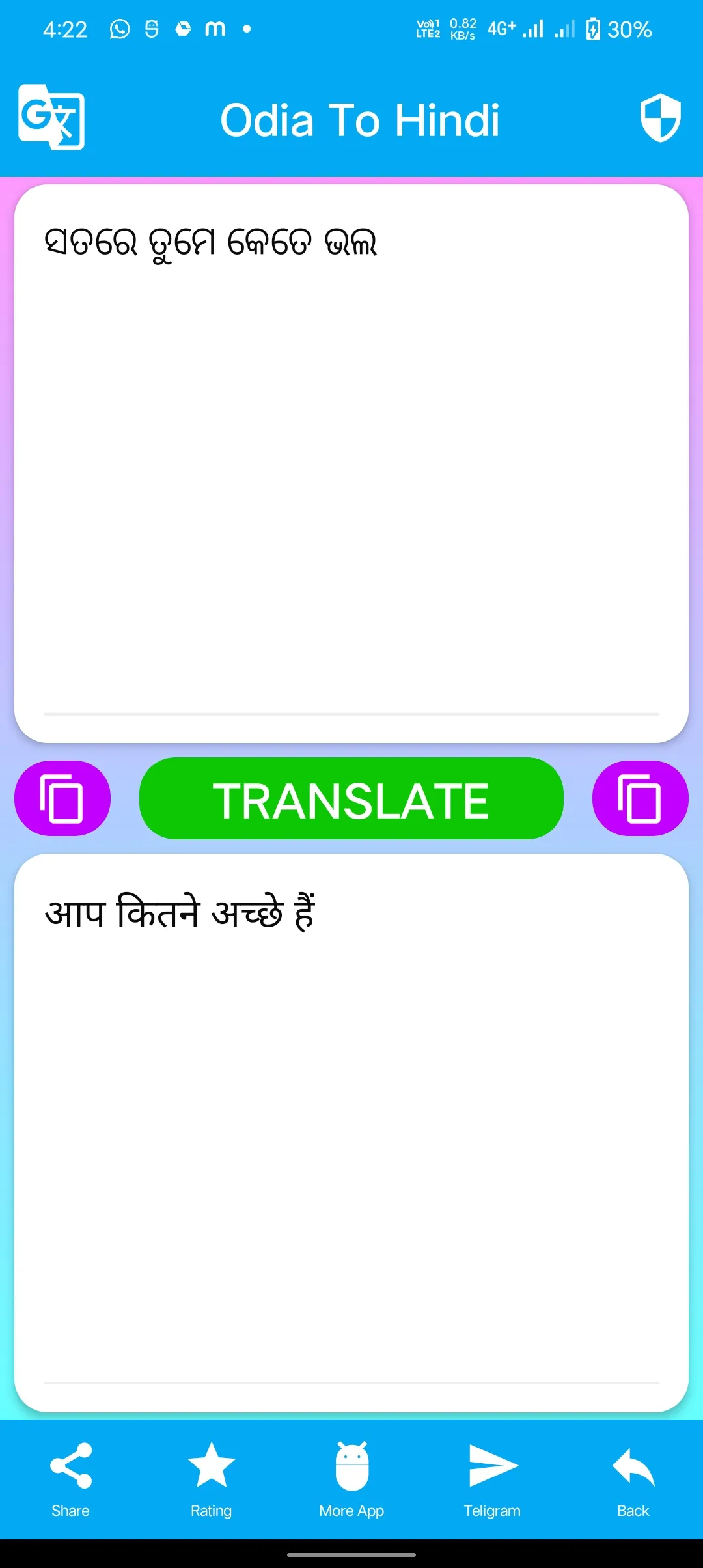 English To Odia Translator | Indus Appstore | Screenshot