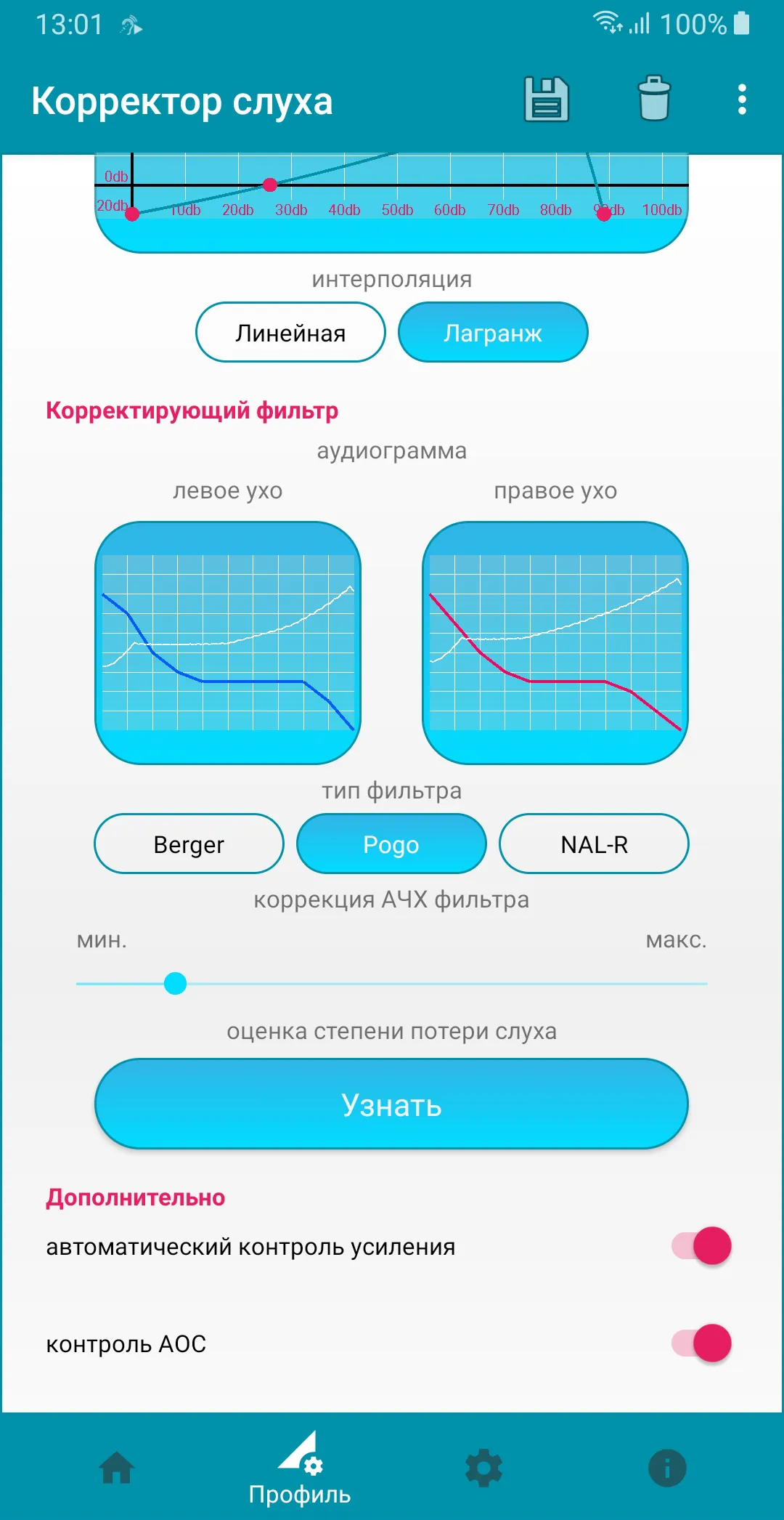 hlCorr: Слуховой аппарат - кор | Indus Appstore | Screenshot