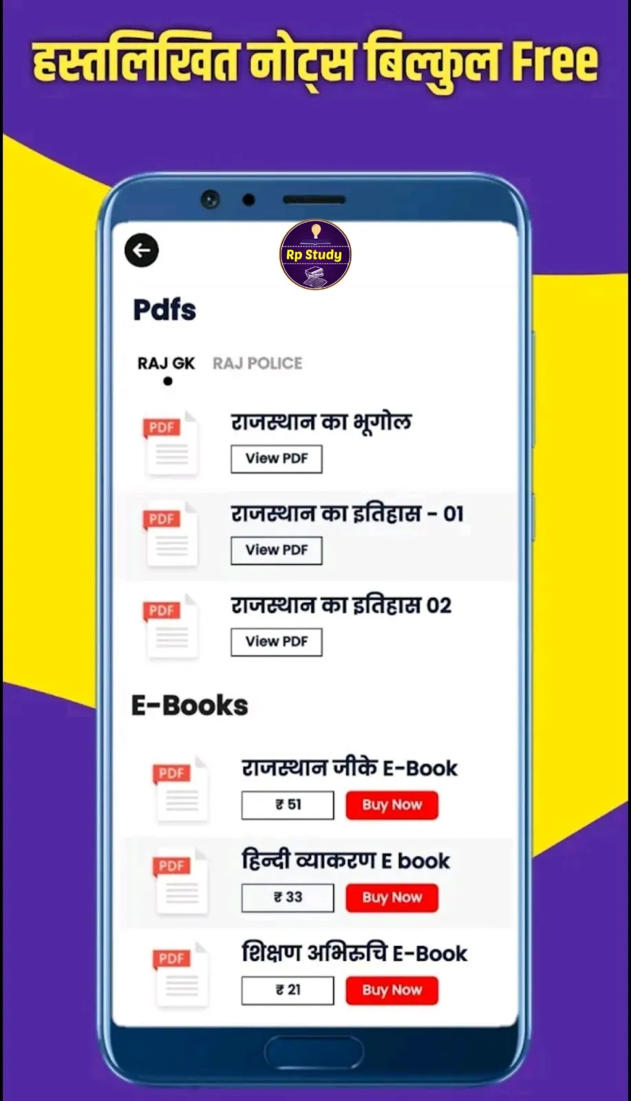 Rp Study | Indus Appstore | Screenshot