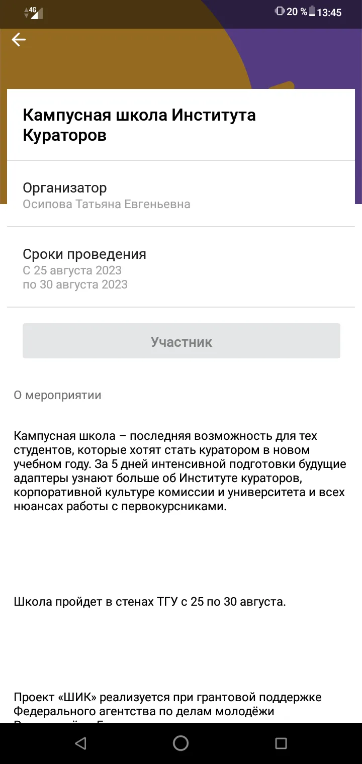 ППОС ТГУ | Indus Appstore | Screenshot