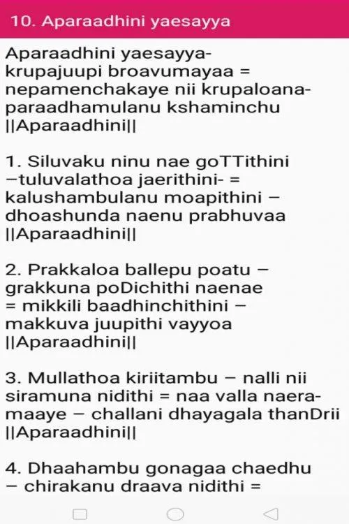 Andhra Kristhava Keerthanalu | Indus Appstore | Screenshot