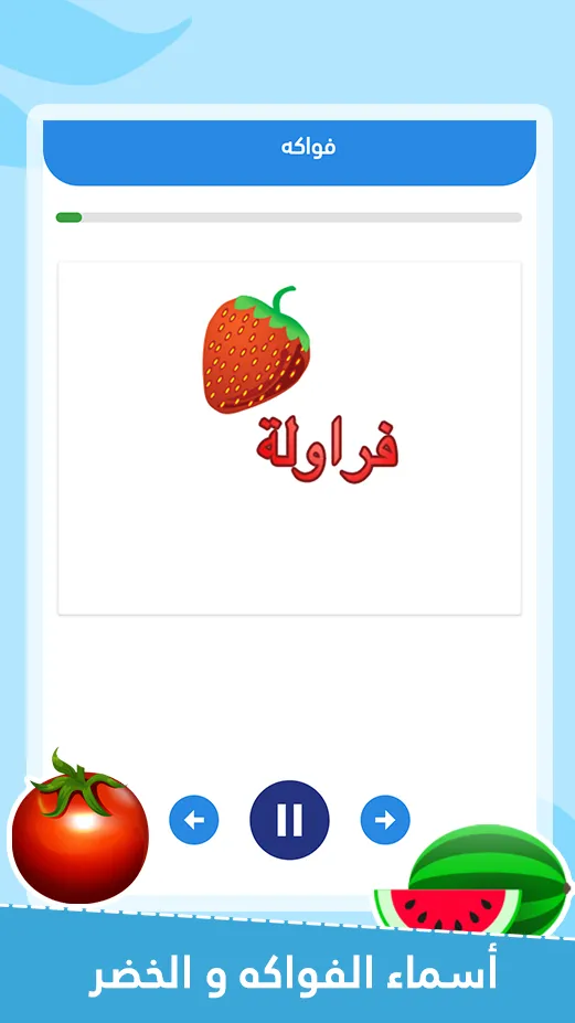 Learn Arabic For Kids ABC | Indus Appstore | Screenshot